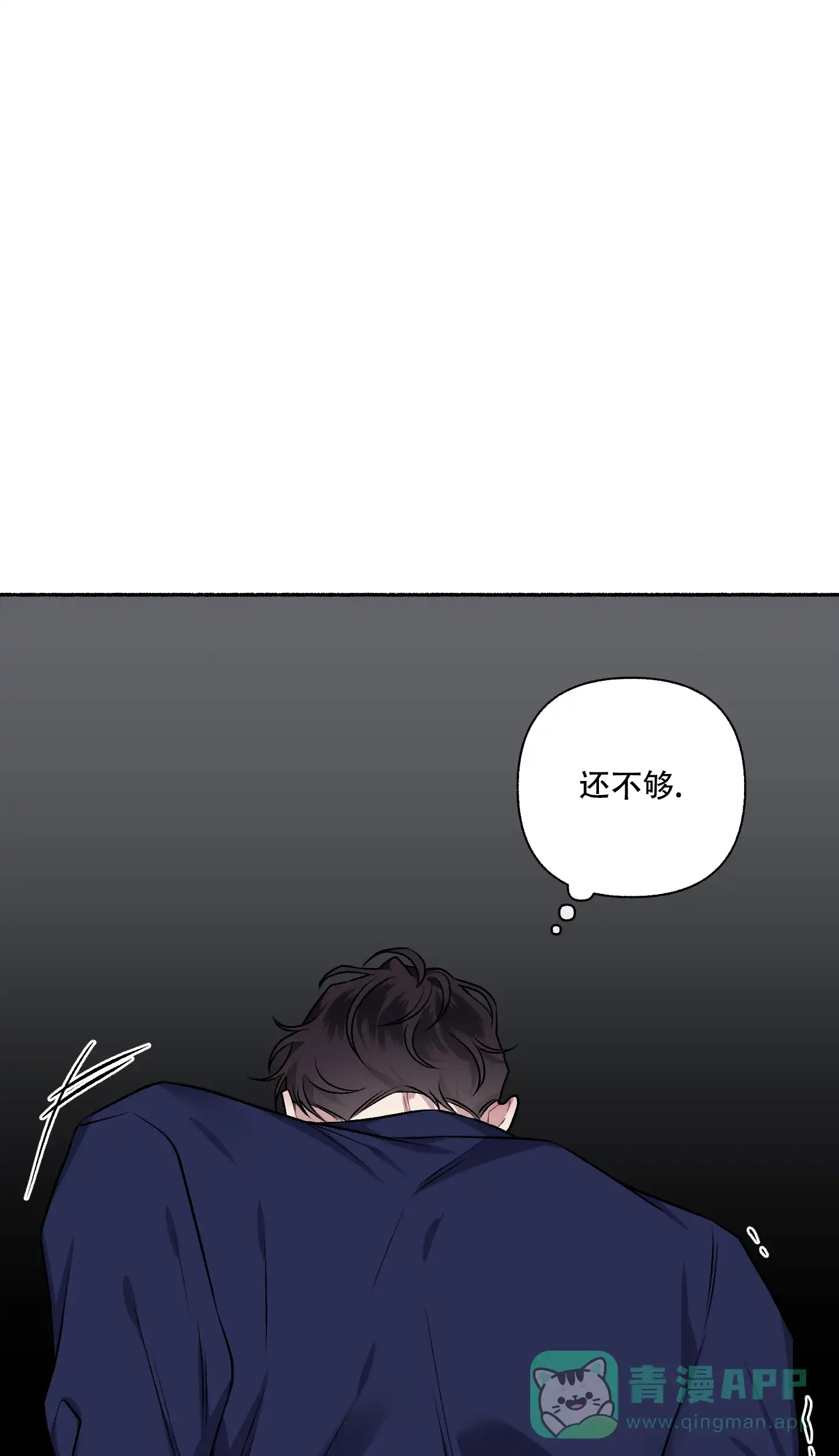 《单恋》第110话 第6页
