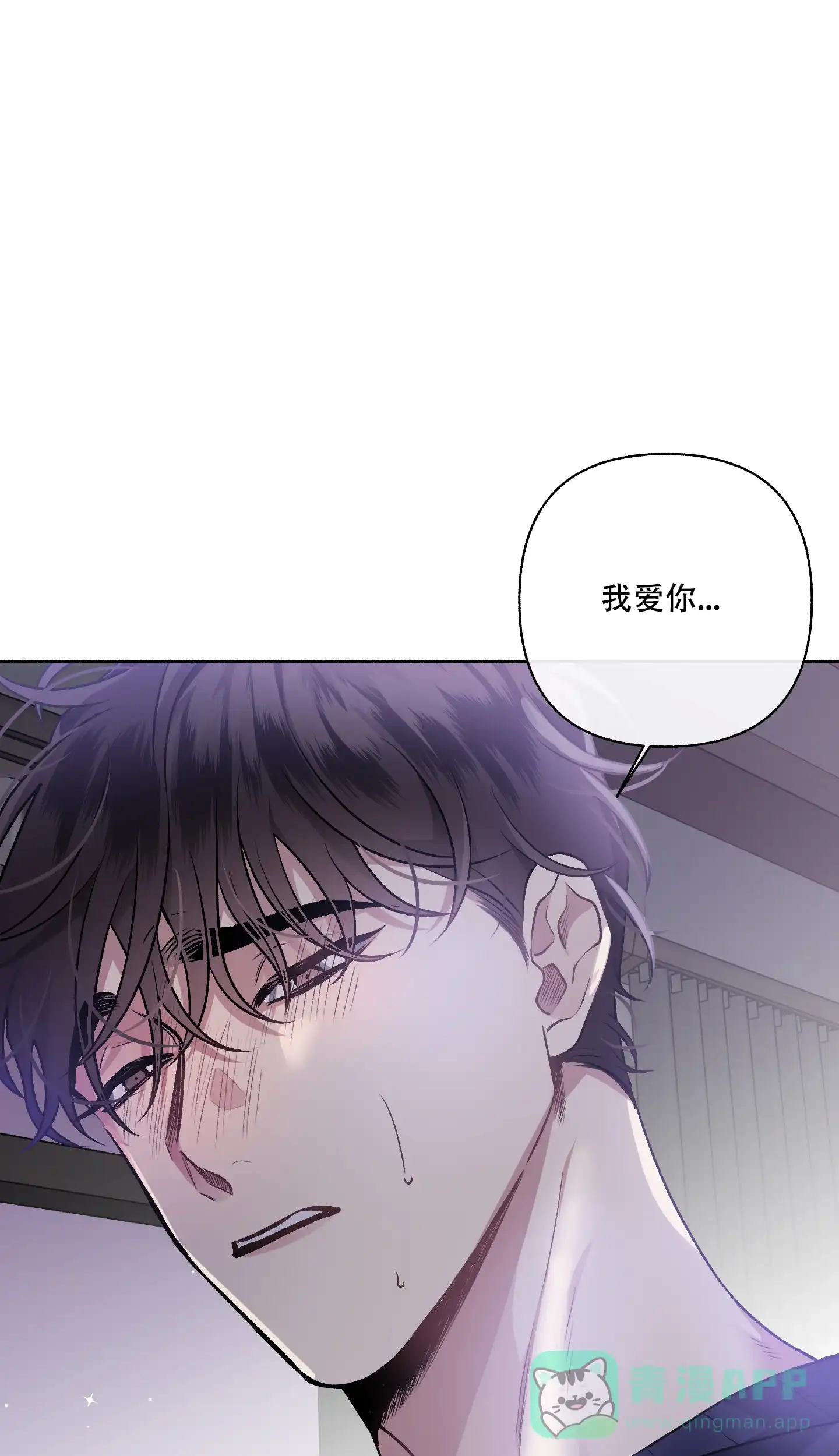 《单恋》第110话 第1页