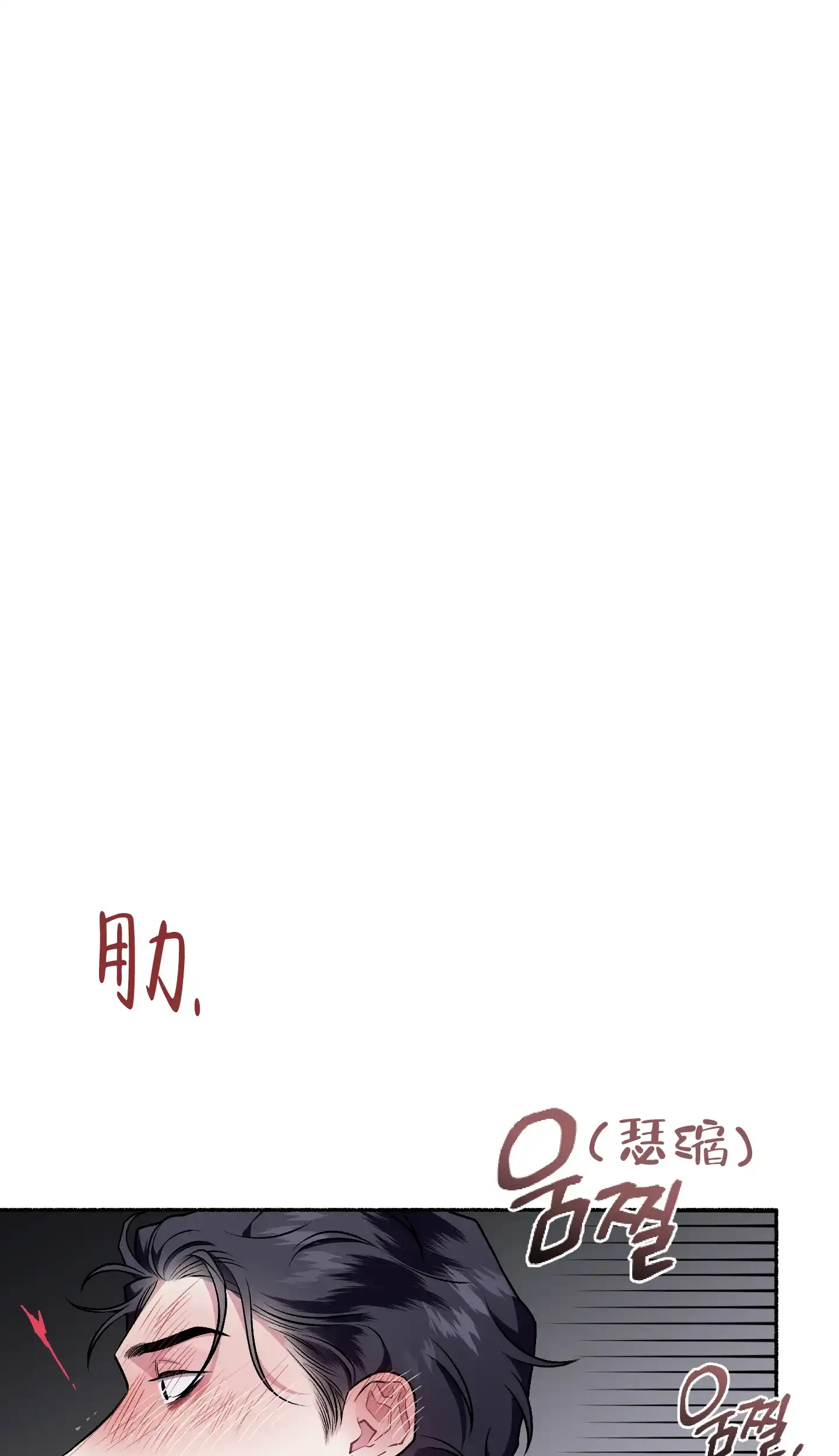 《单恋》第110话 第10页