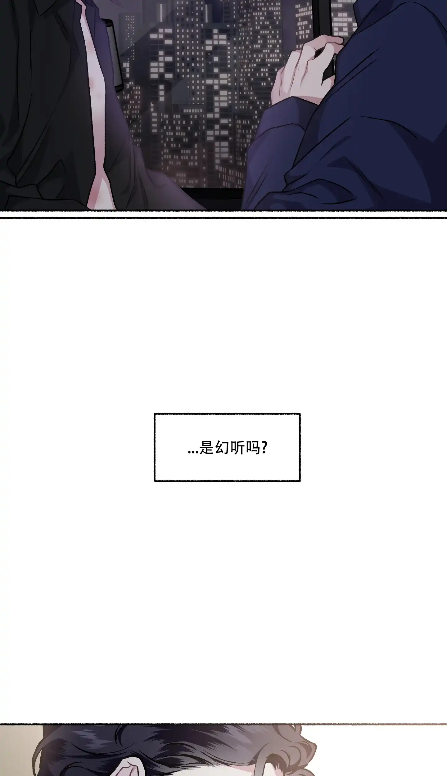《单恋》第111话 第24页