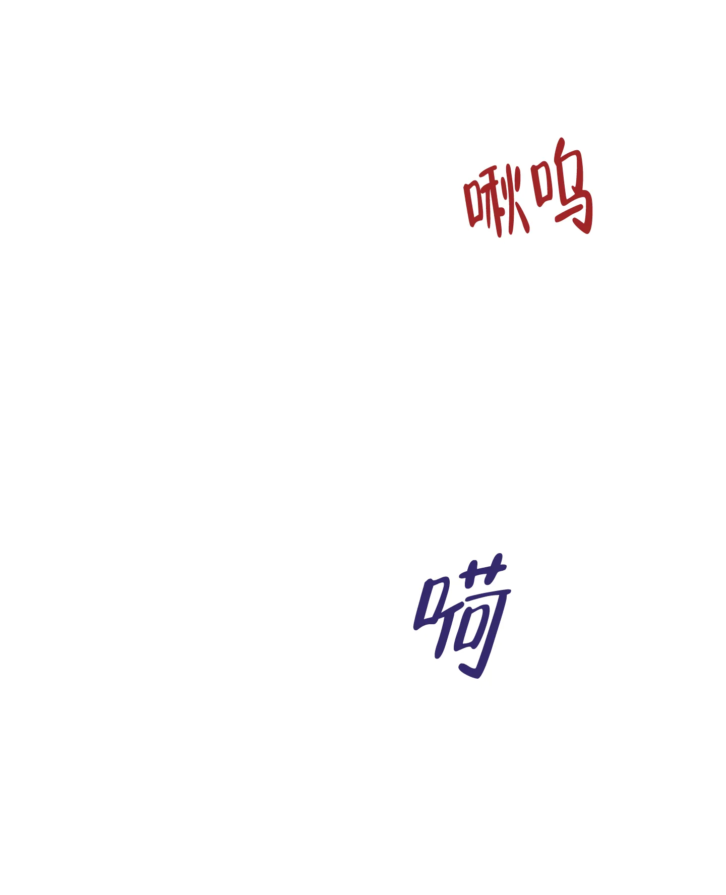 《单恋》第111话 第3页