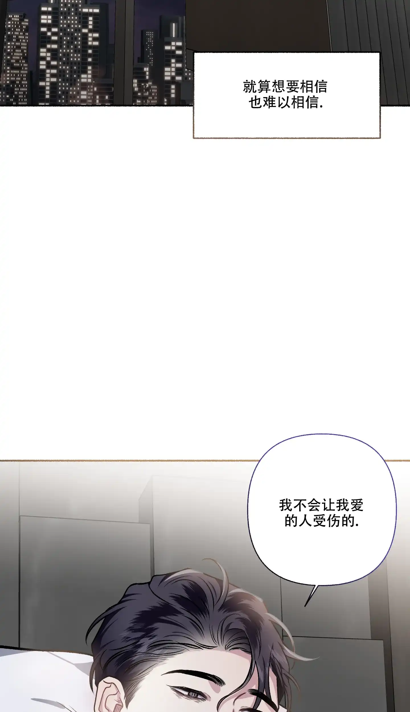 《单恋》第111话 第30页