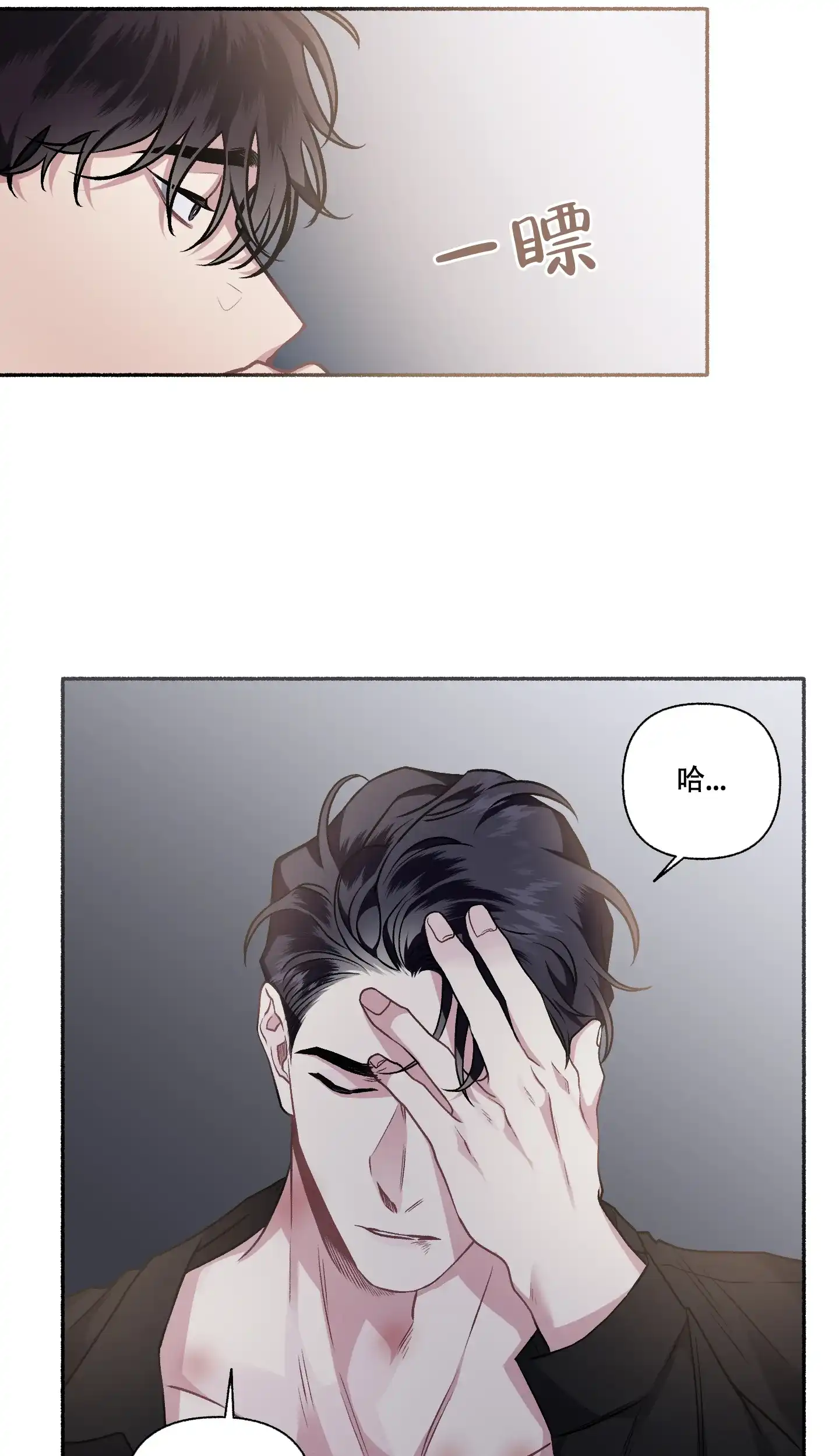 《单恋》第111话 第22页