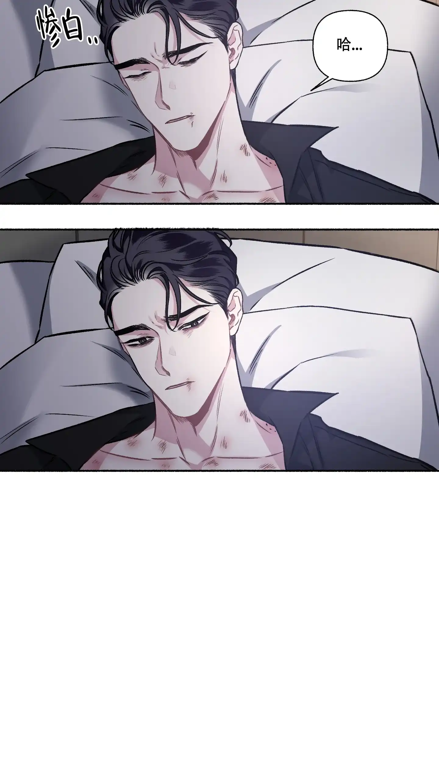 《单恋》第111话 第15页