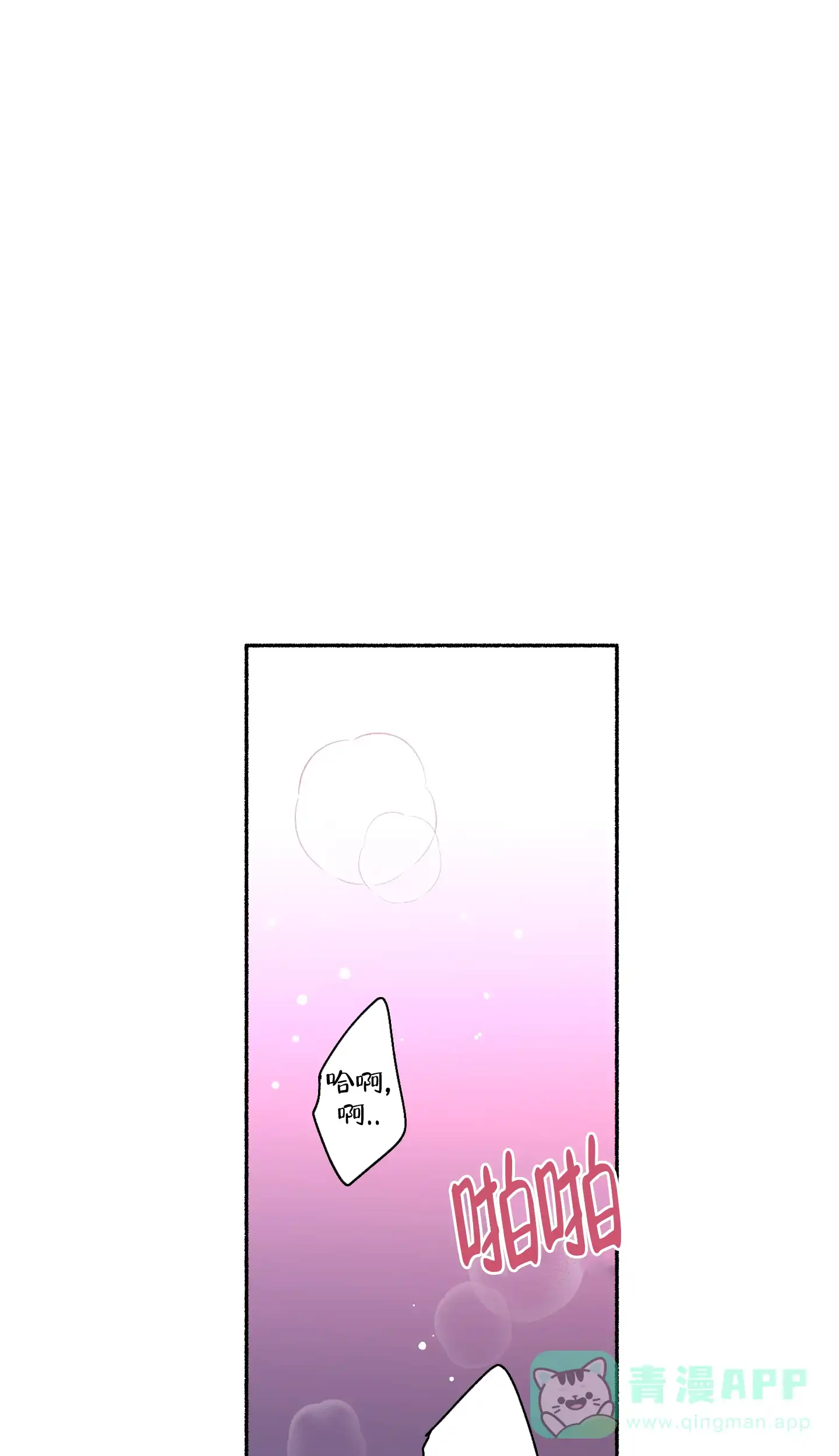 《单恋》第111话 第1页