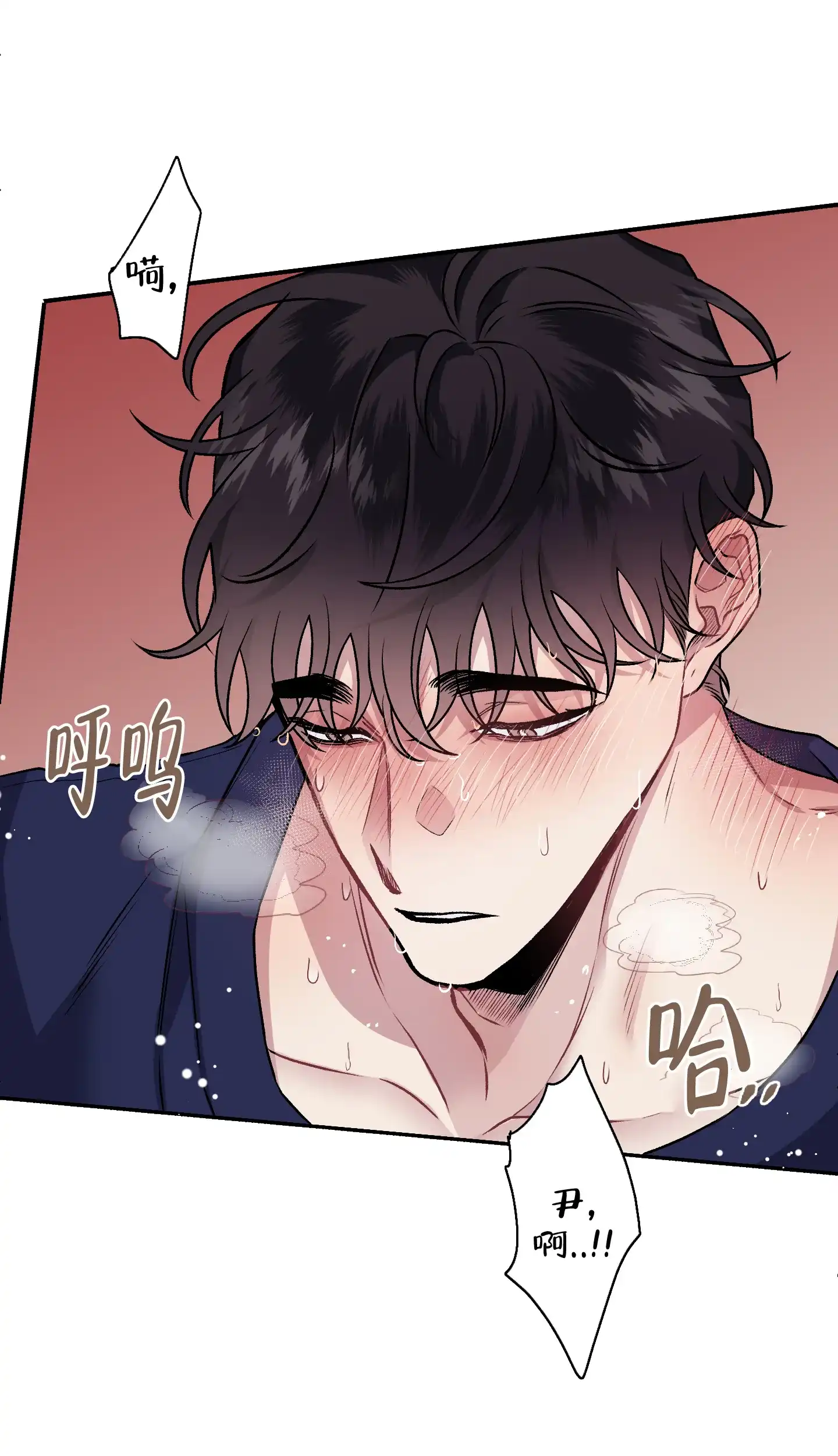 《单恋》第111话 第4页