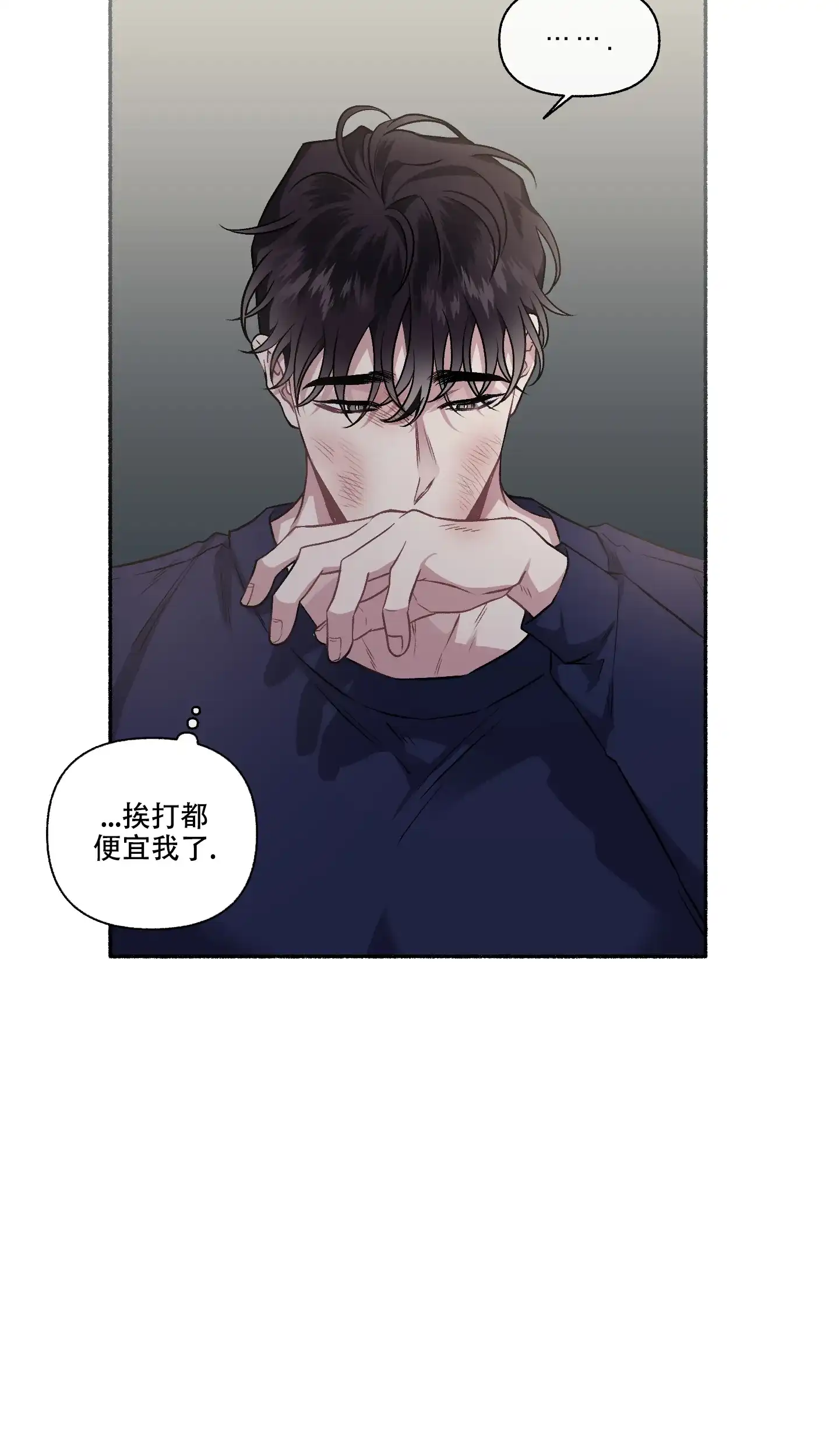 《单恋》第111话 第20页
