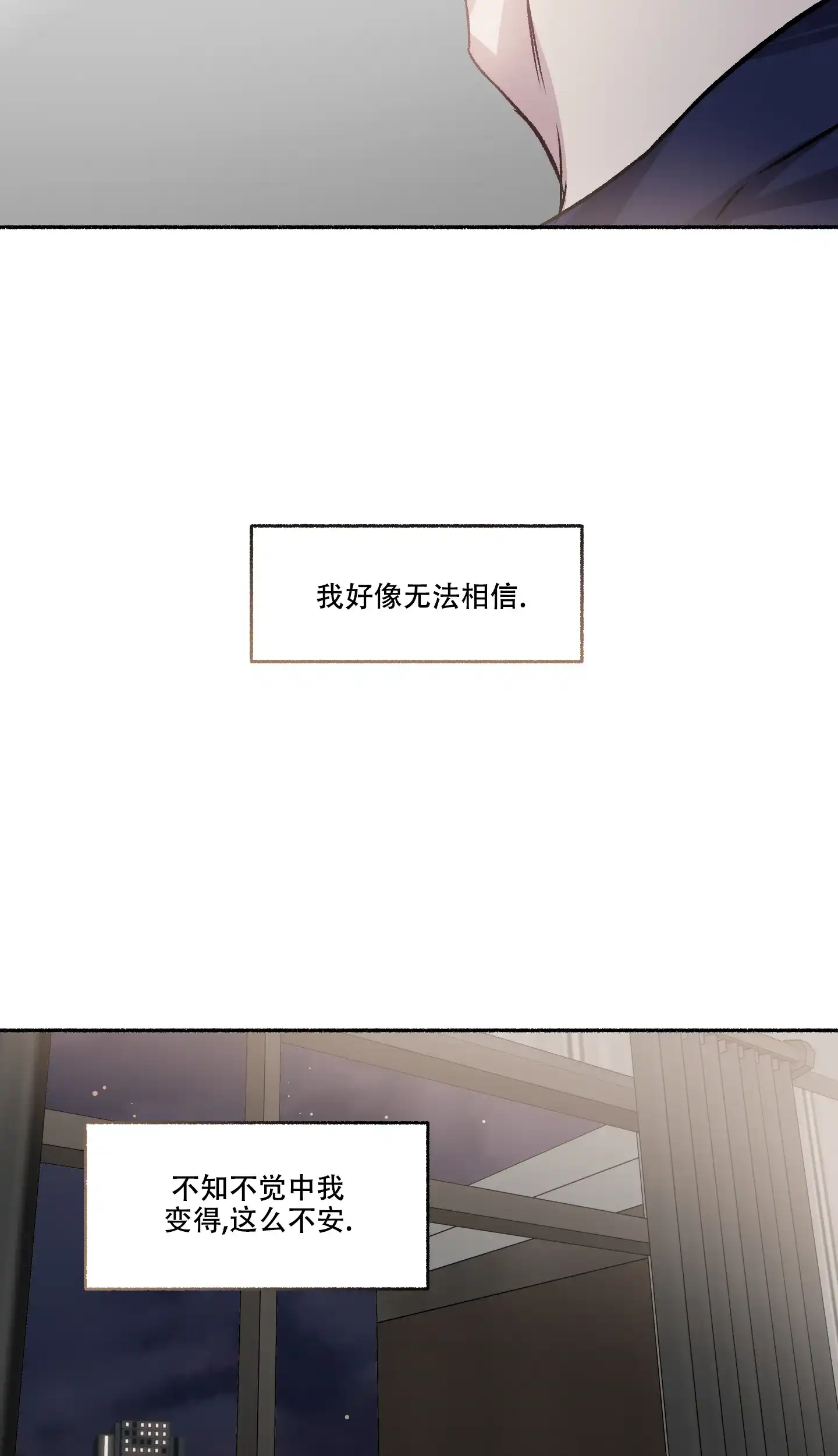 《单恋》第111话 第29页