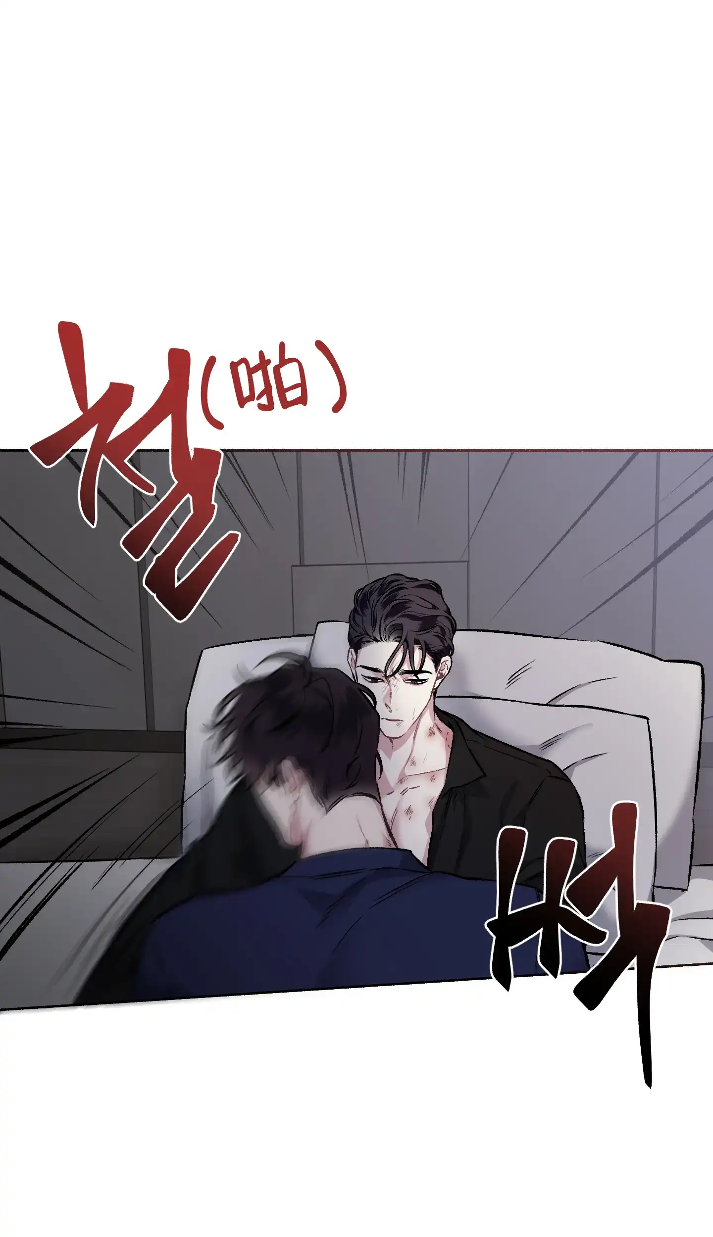 《单恋》第111话 第18页