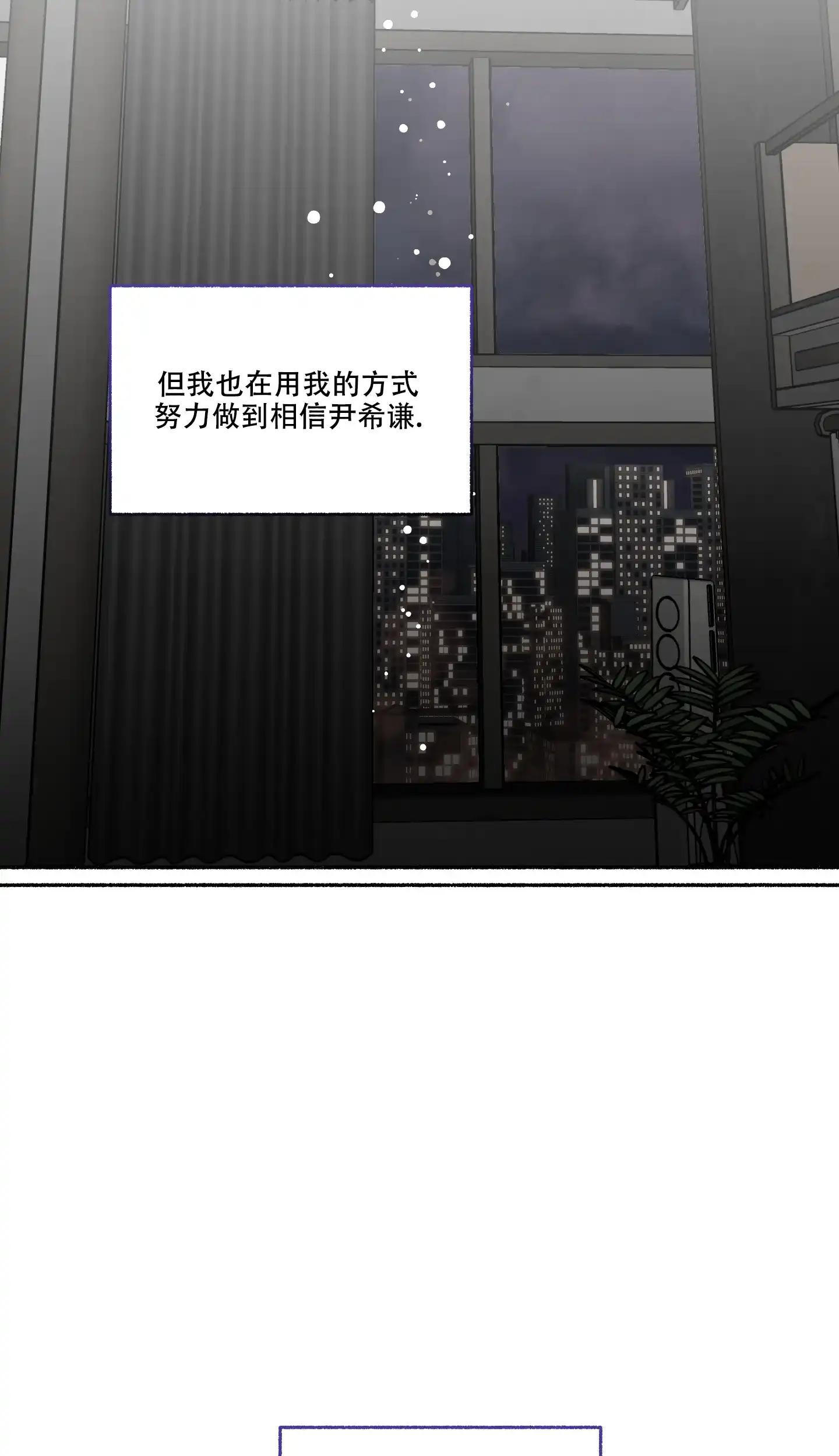 《单恋》第112话 第9页