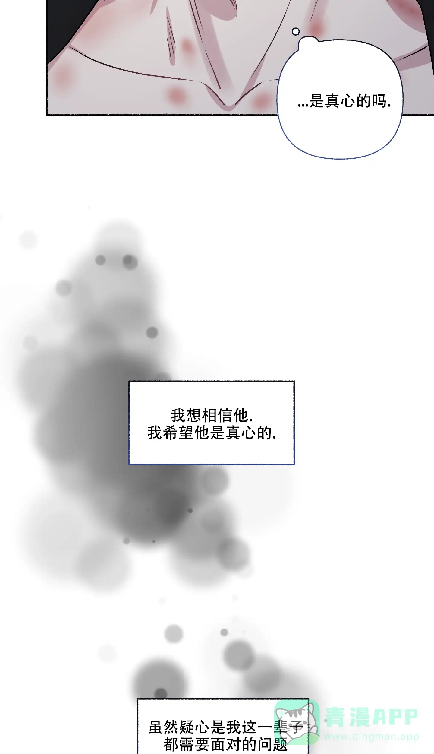 《单恋》第112话 第16页