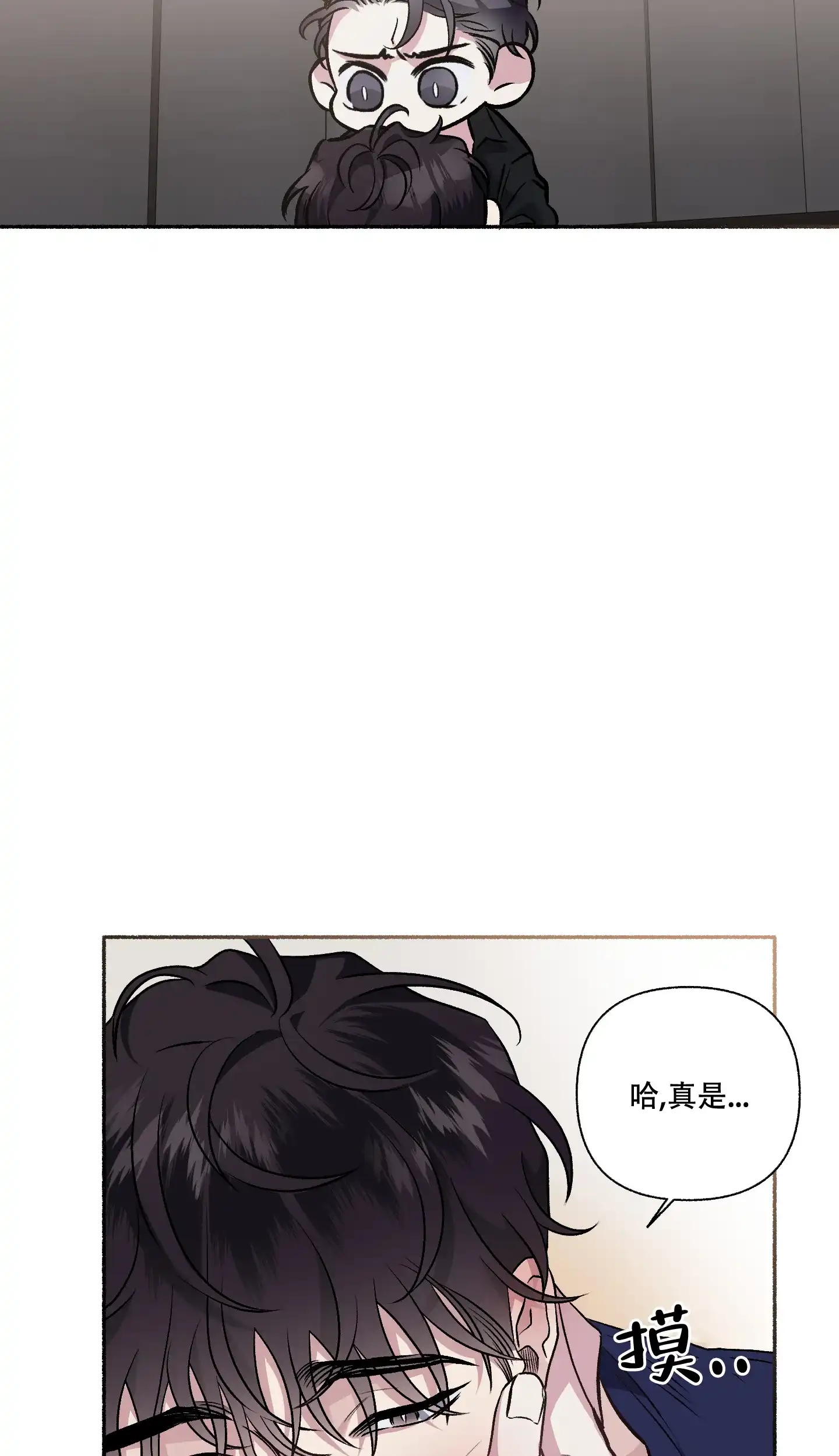 《单恋》第112话 第22页