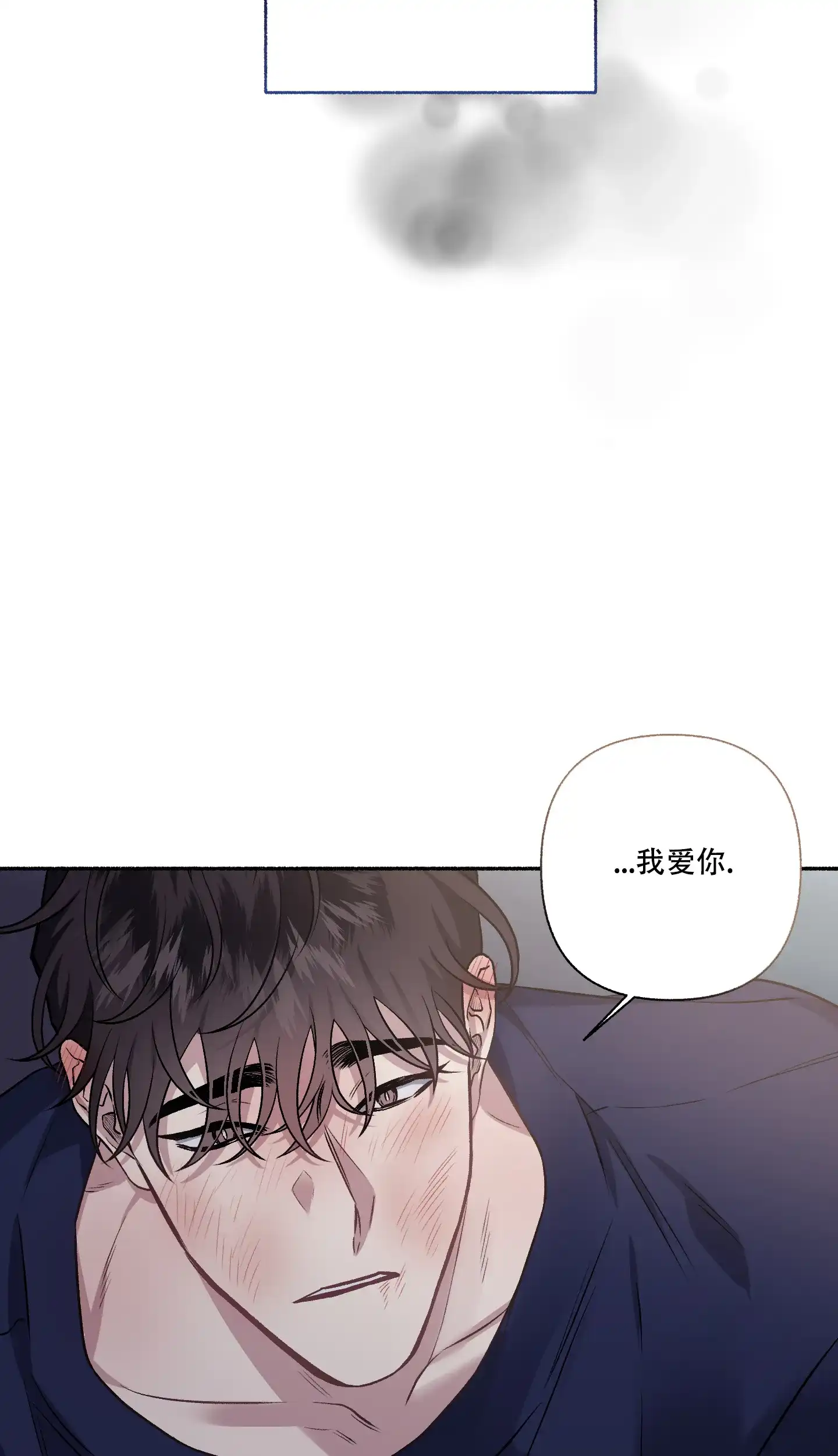 《单恋》第112话 第17页