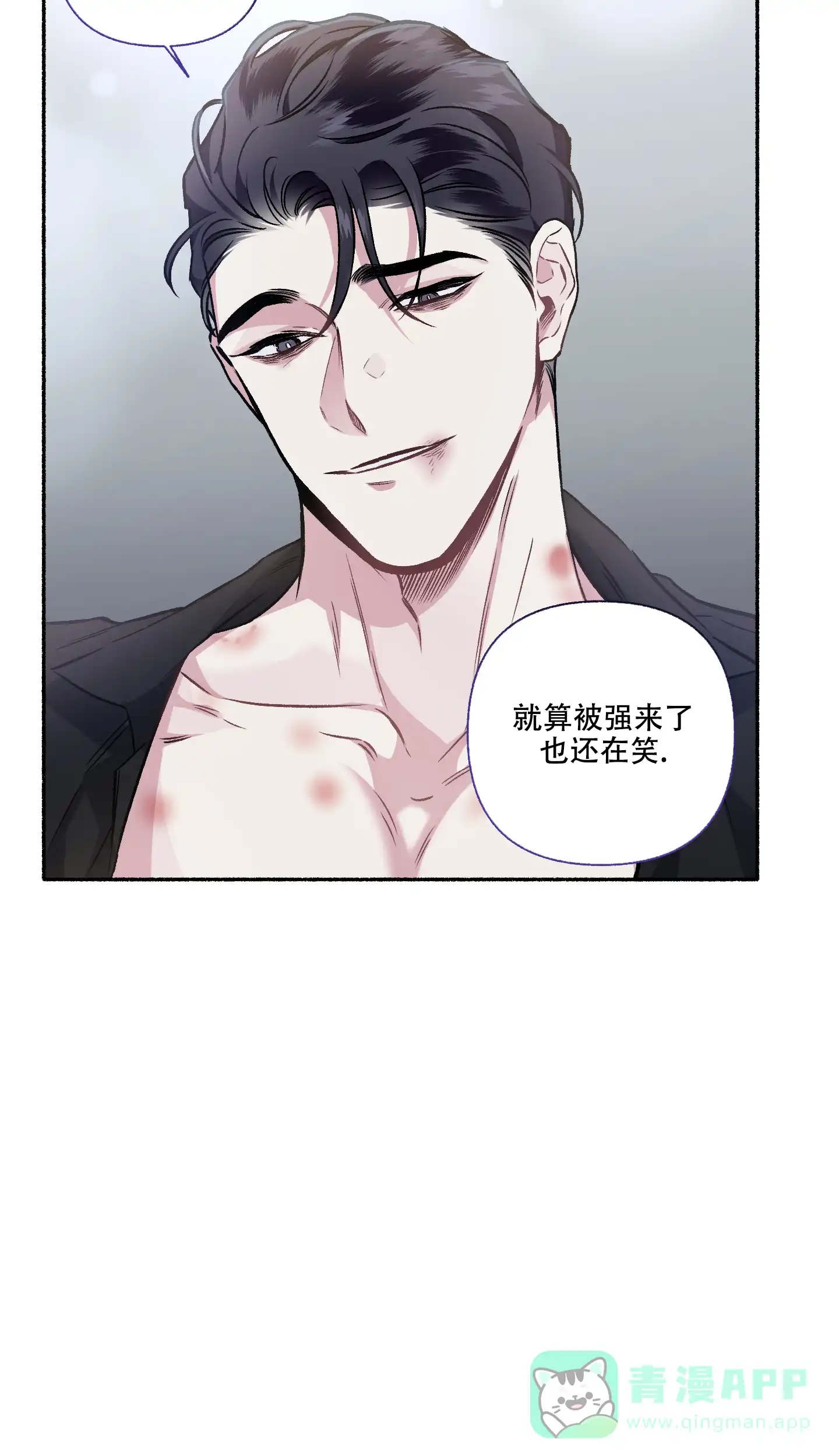 《单恋》第112话 第6页
