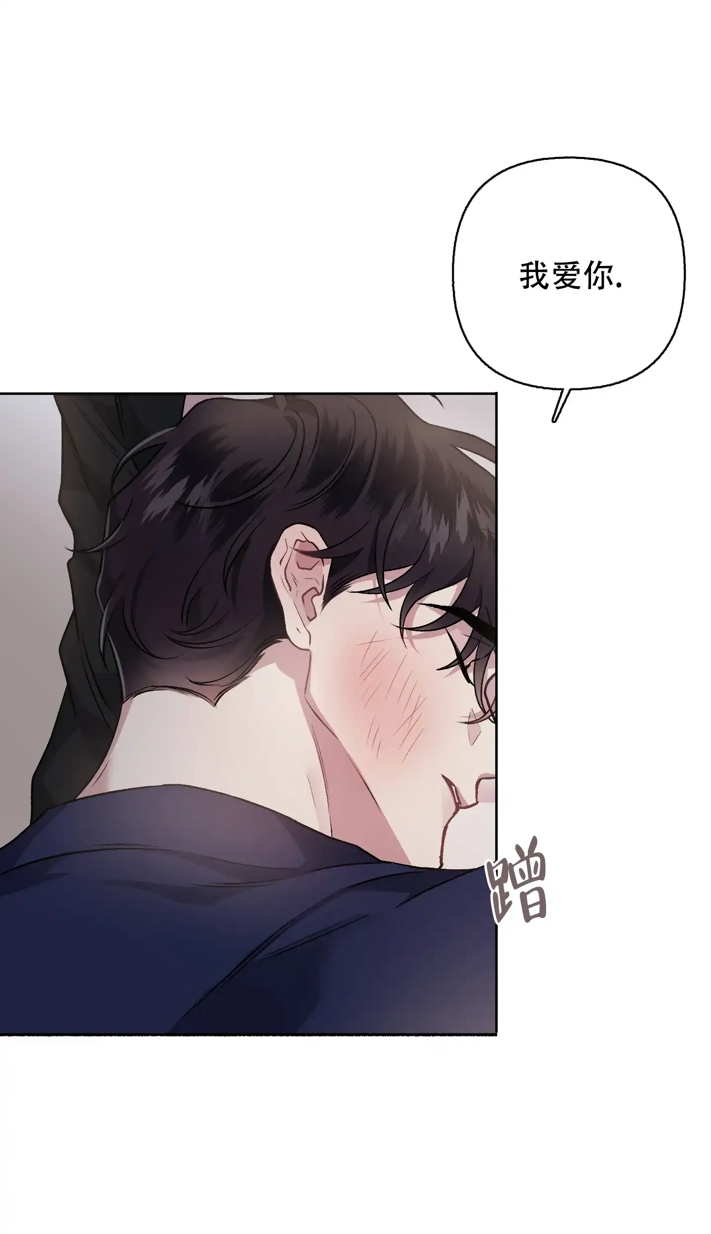 《单恋》第112话 第4页