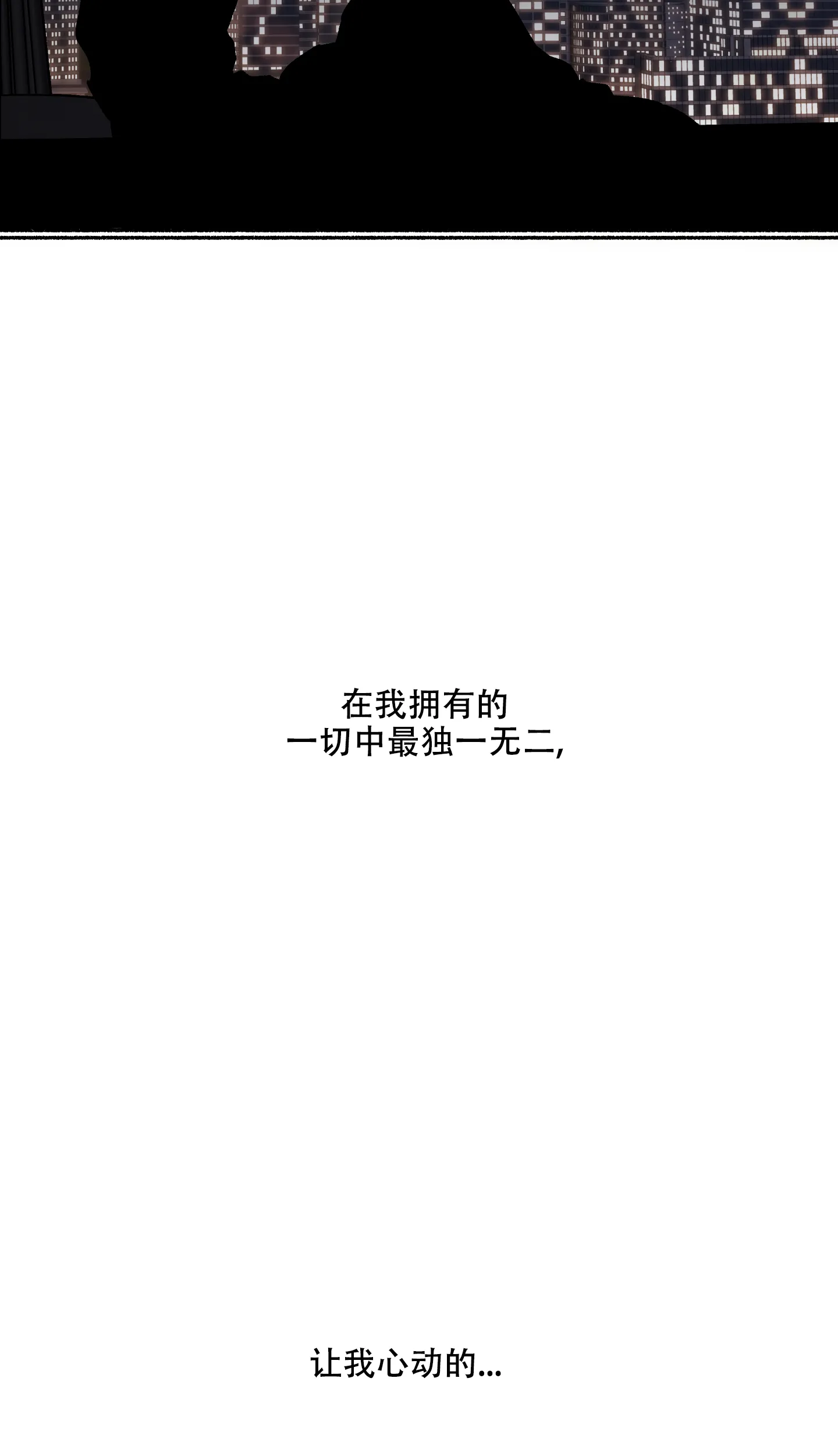 《单恋》第112话 第25页