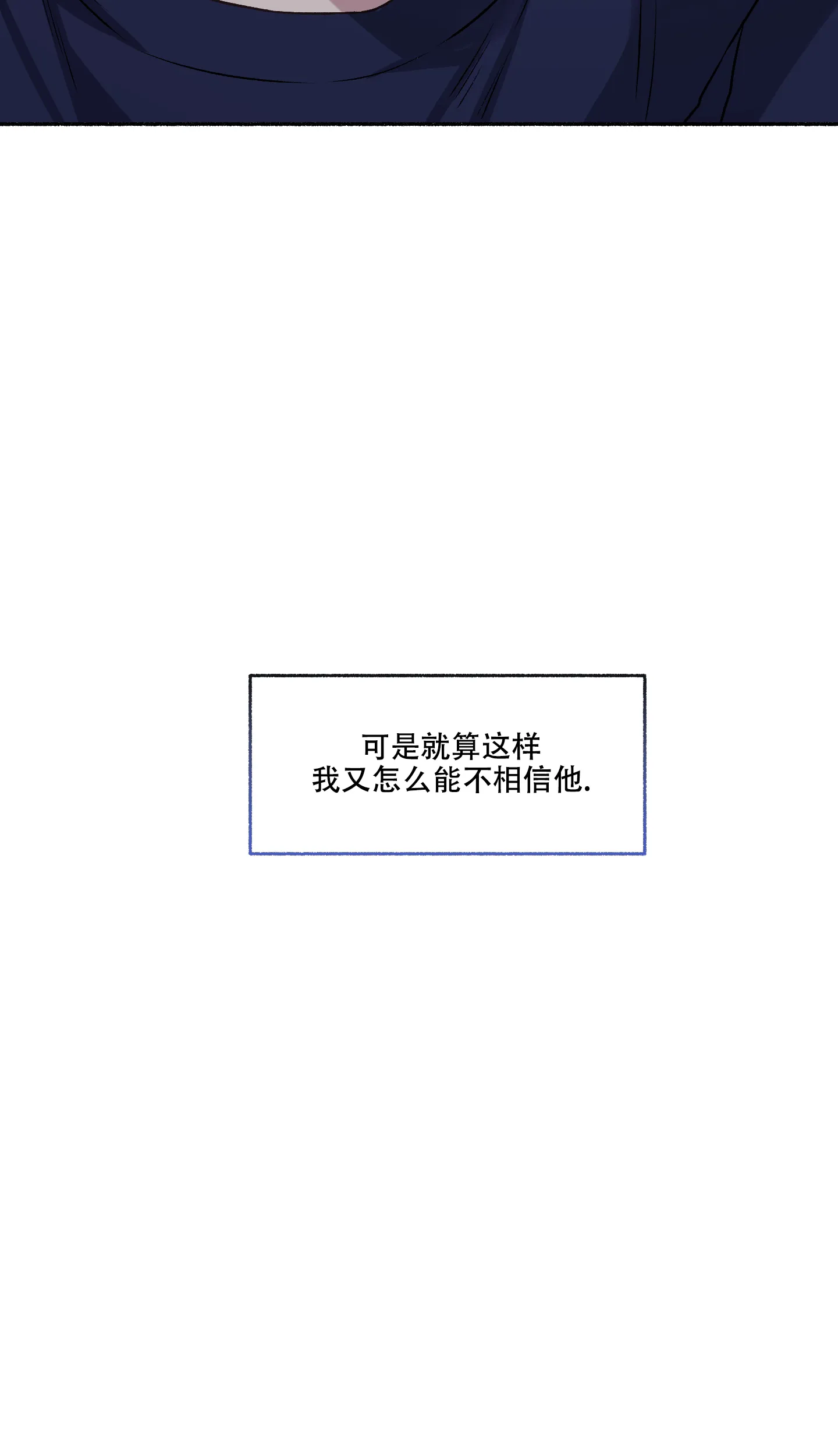 《单恋》第112话 第18页