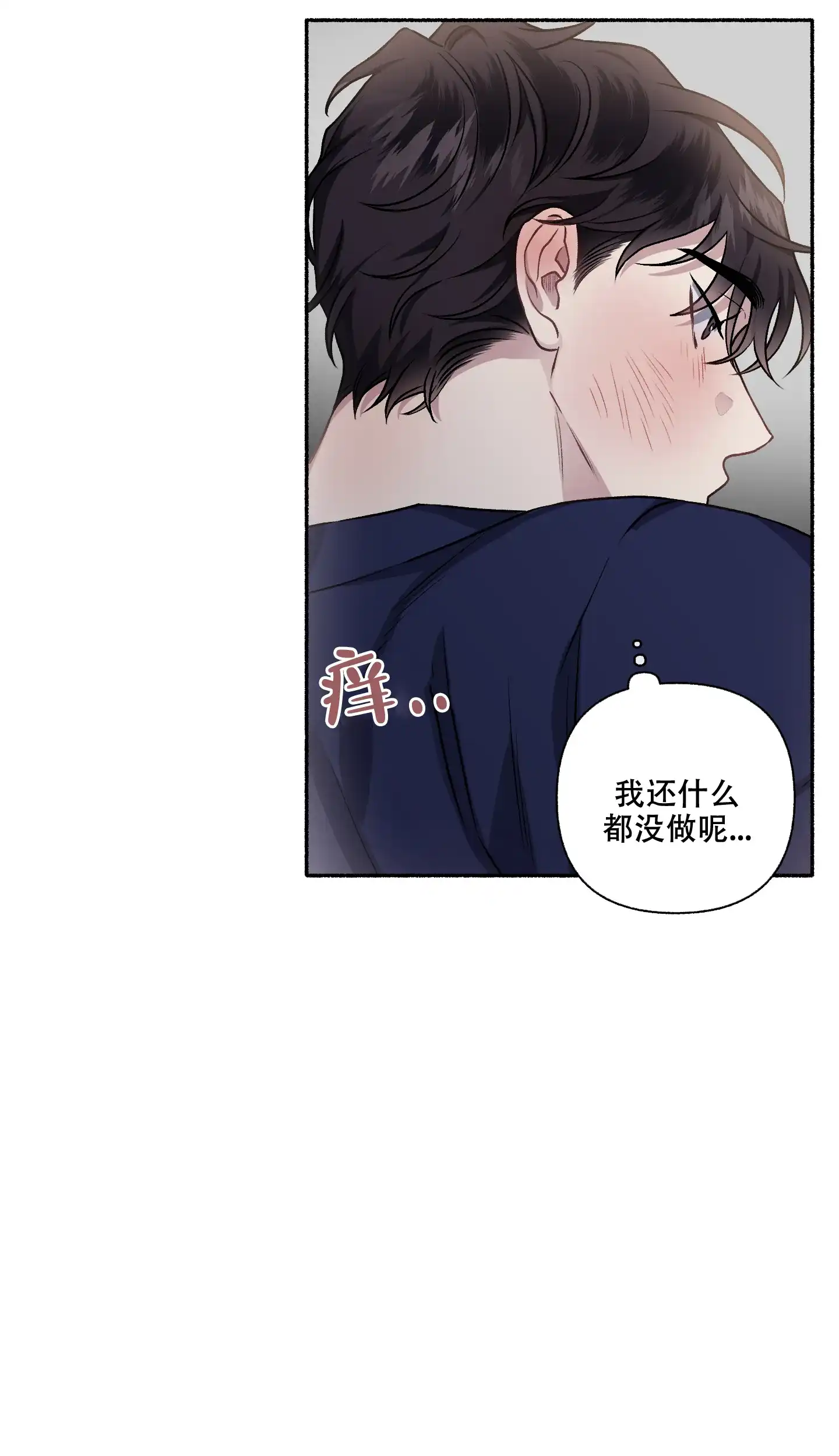《单恋》第112话 第3页