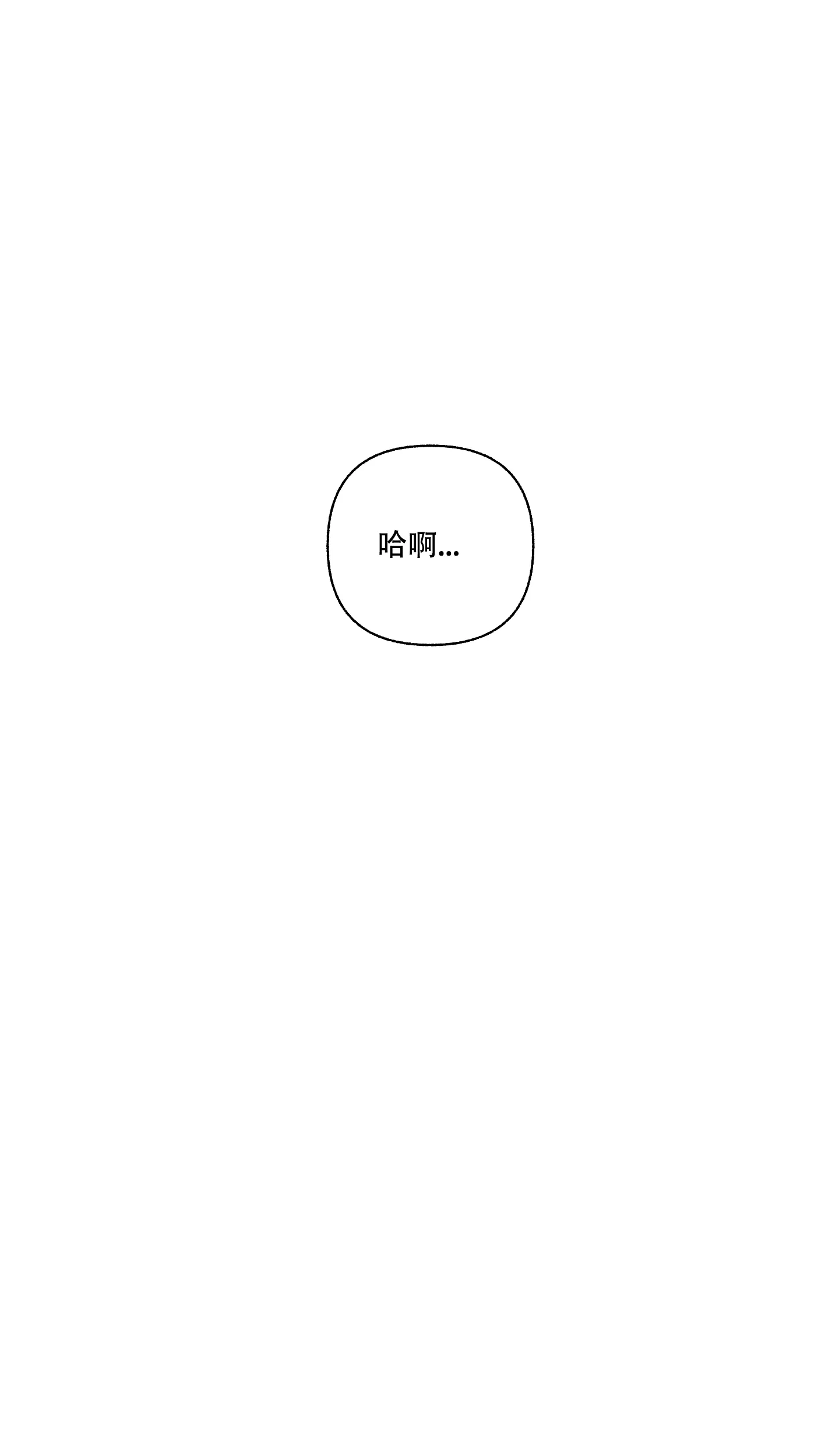 《单恋》第112话 第19页