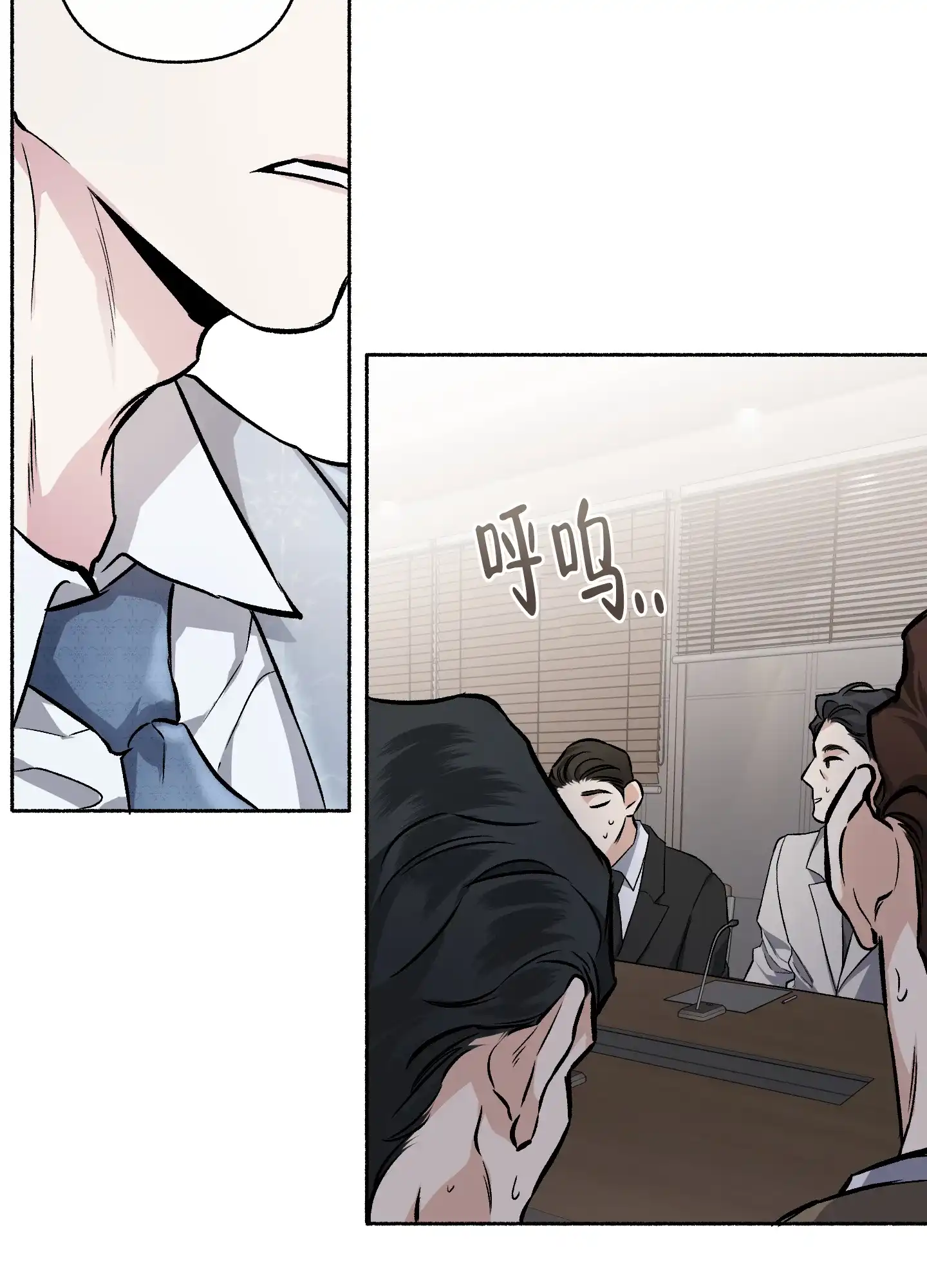 《单恋》第113话 第7页