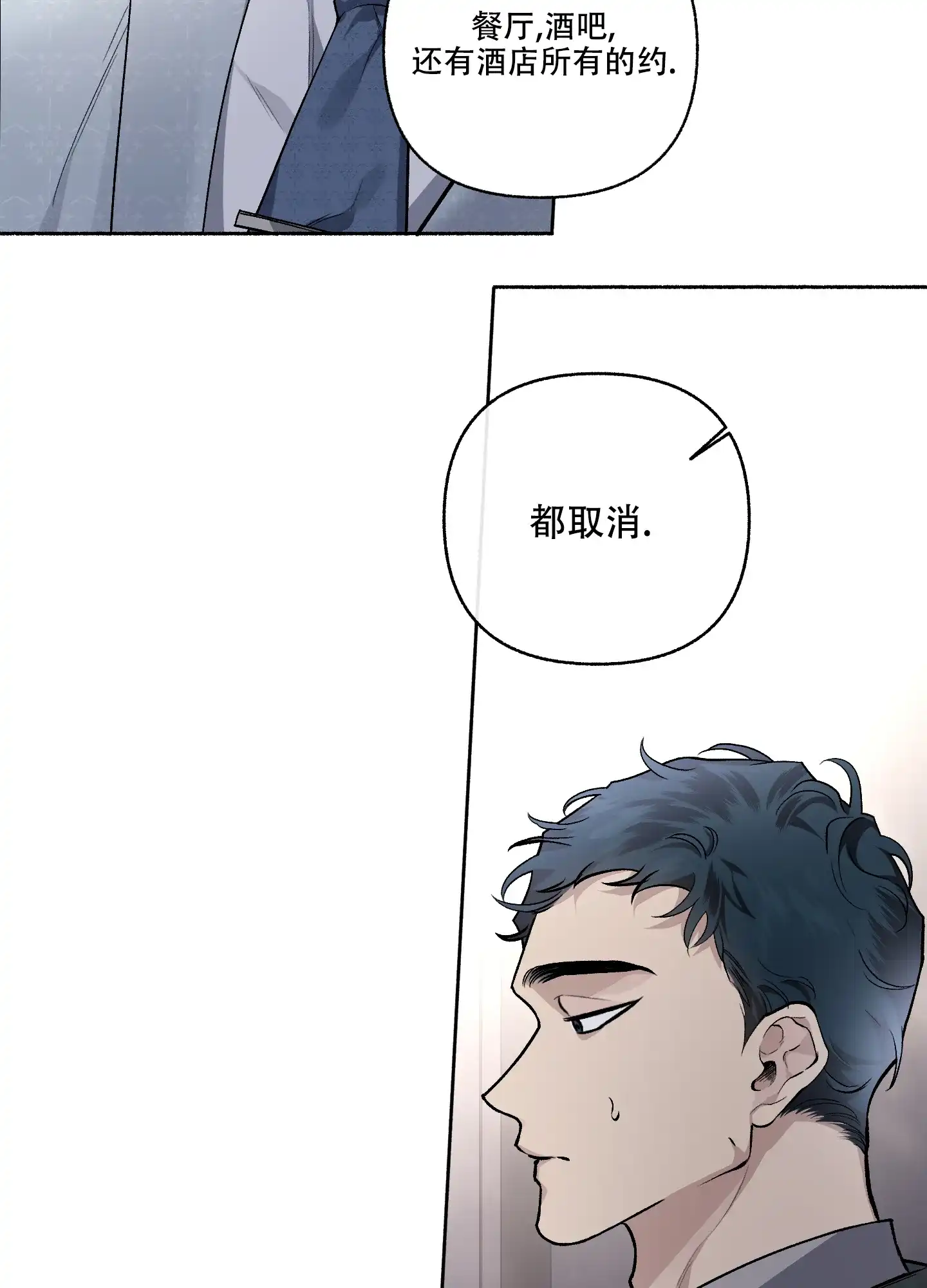 《单恋》第113话 第12页