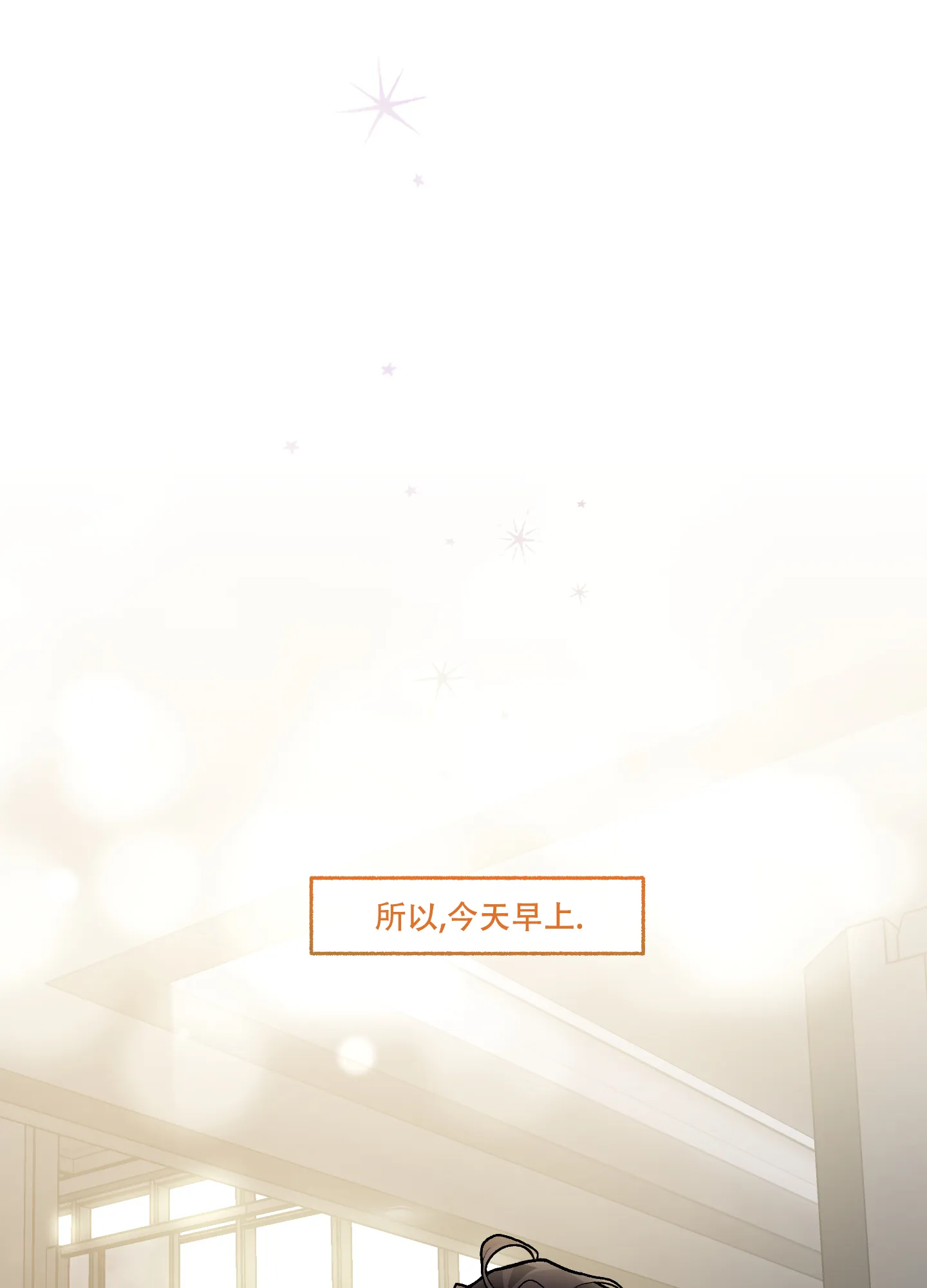《单恋》第113话 第18页