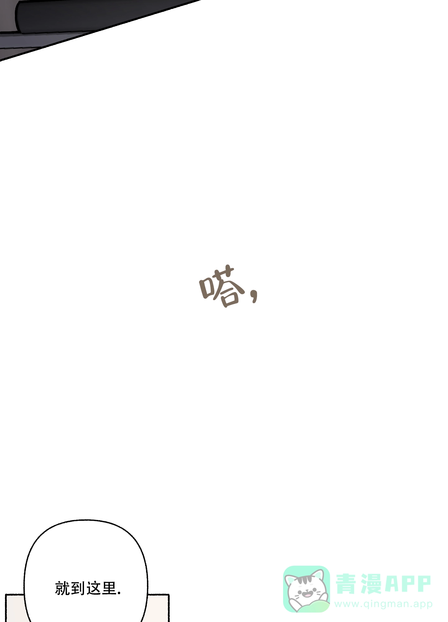 《单恋》第113话 第6页