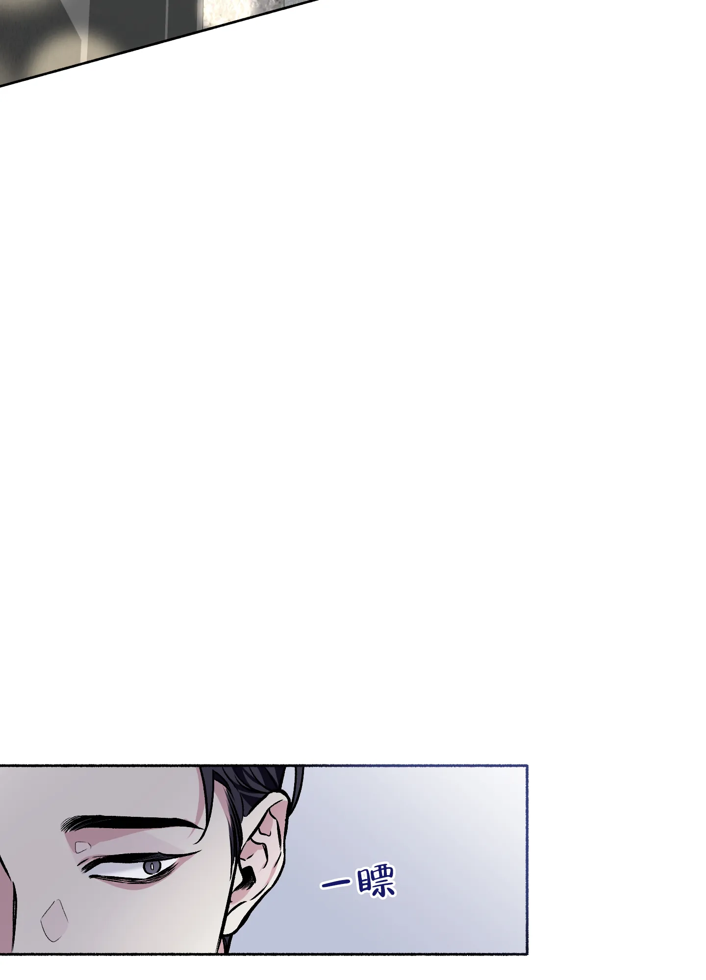 《单恋》第113话 第28页