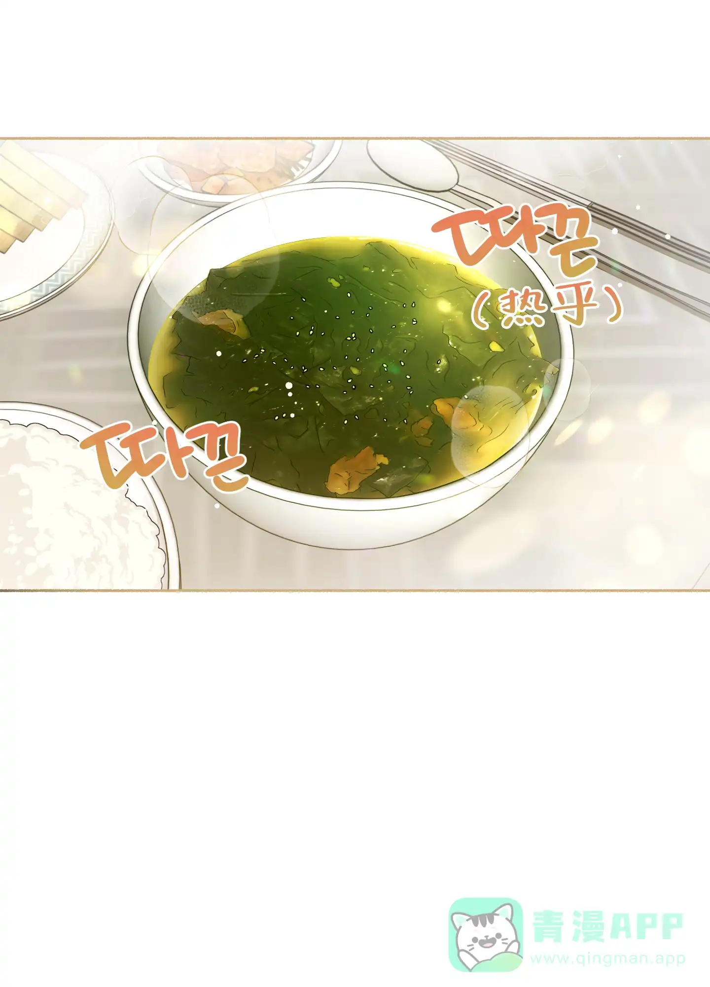 《单恋》第113话 第21页