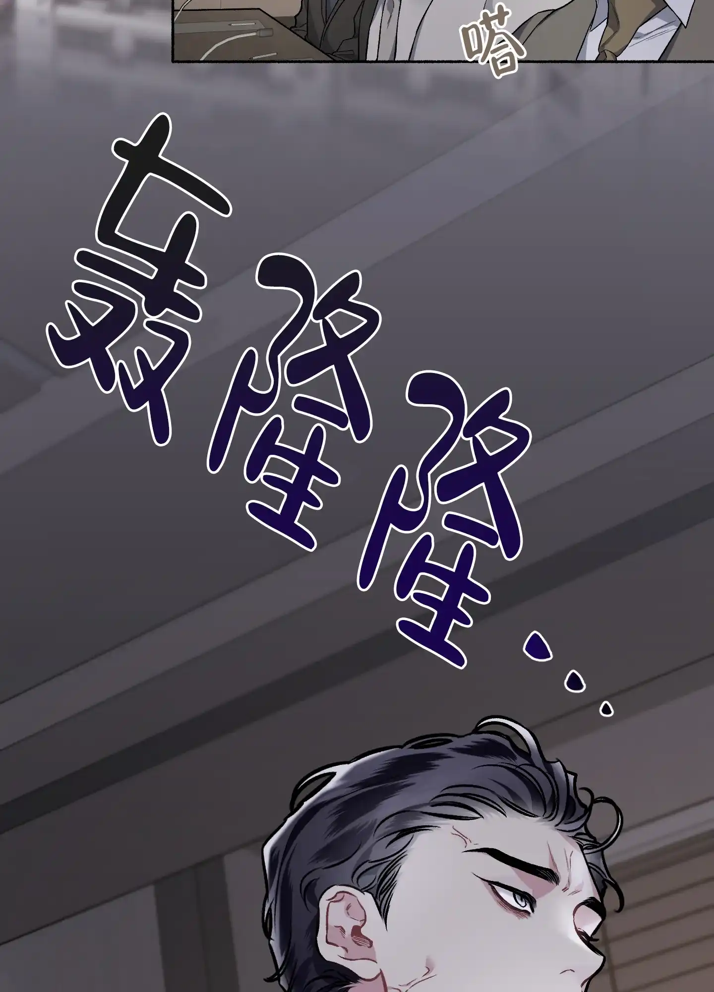 《单恋》第113话 第4页