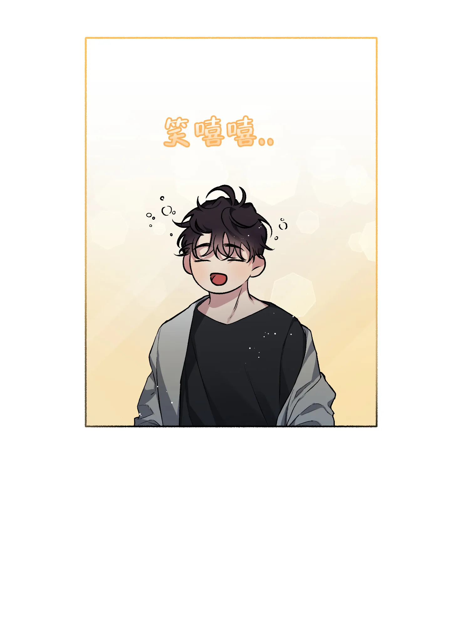 《单恋》第113话 第22页