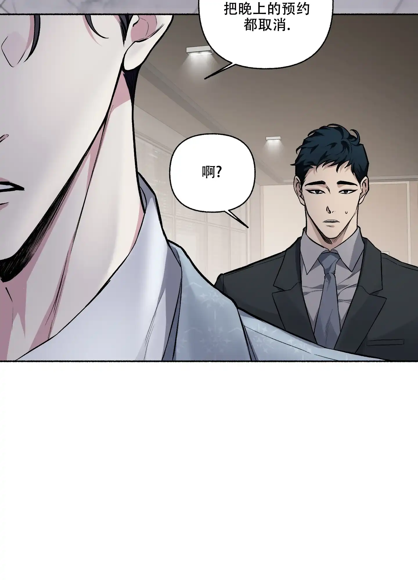 《单恋》第113话 第10页