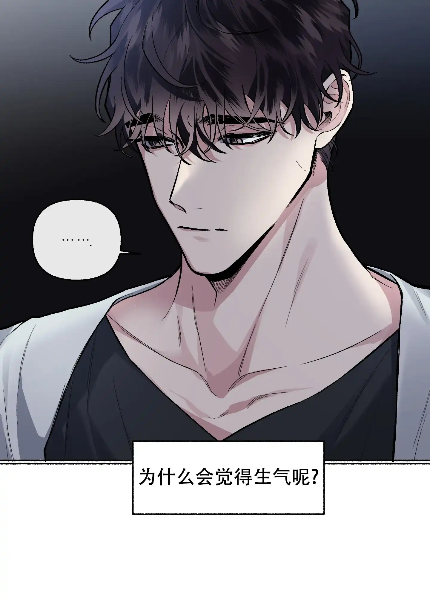 《单恋》第113话 第30页