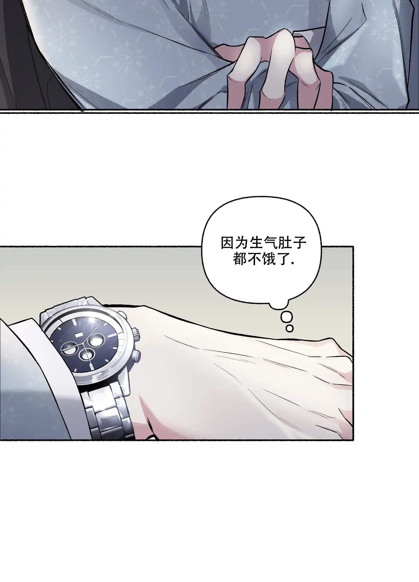 《单恋》第113话 第38页