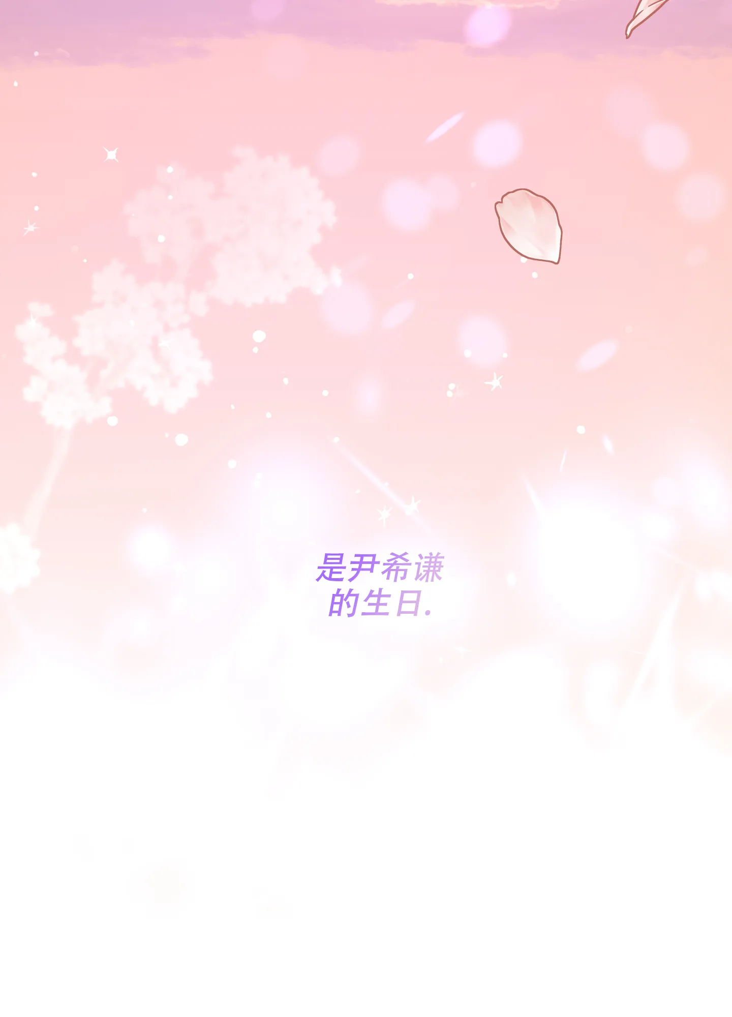 《单恋》第113话 第15页