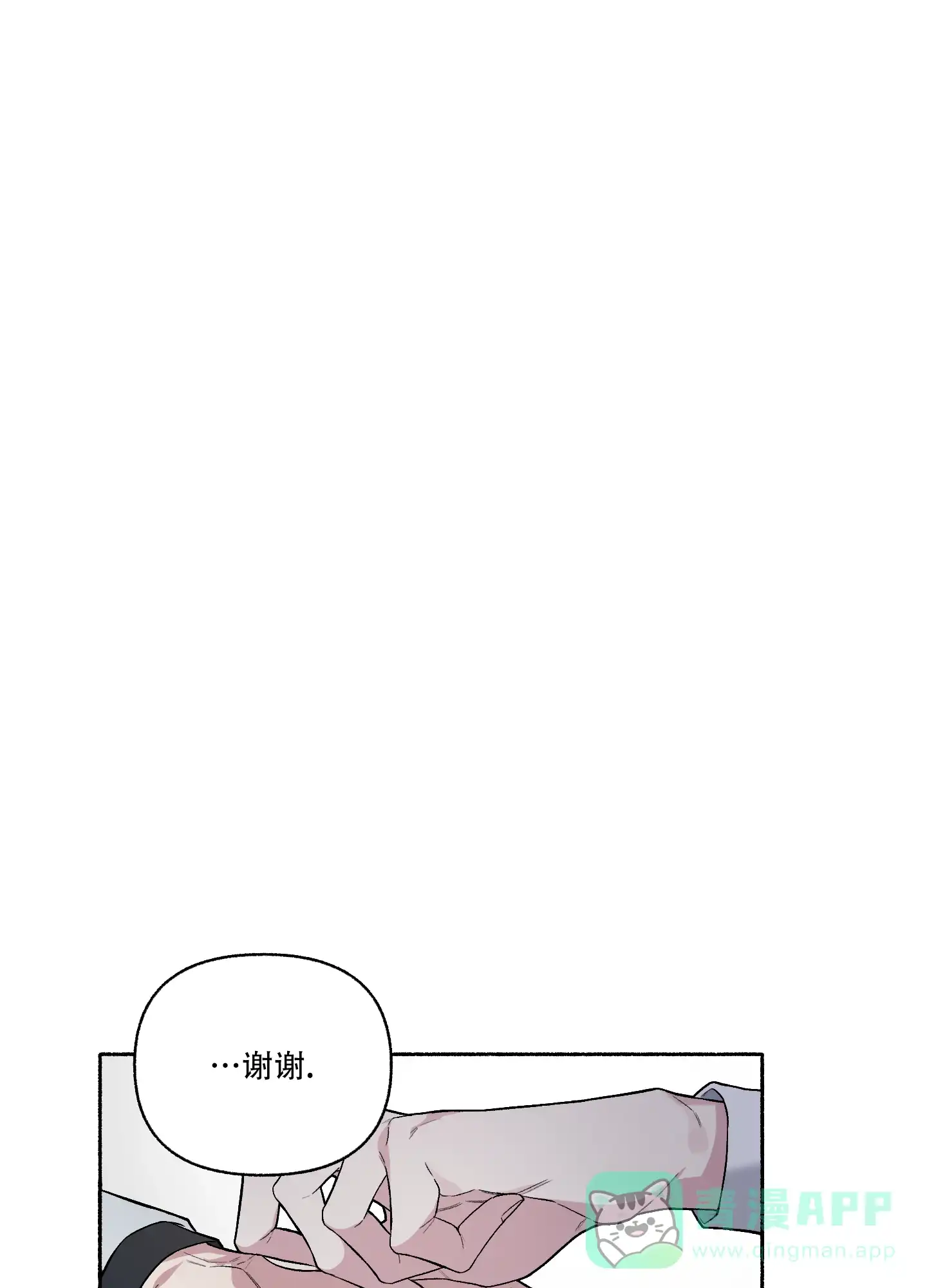 《单恋》第113话 第31页