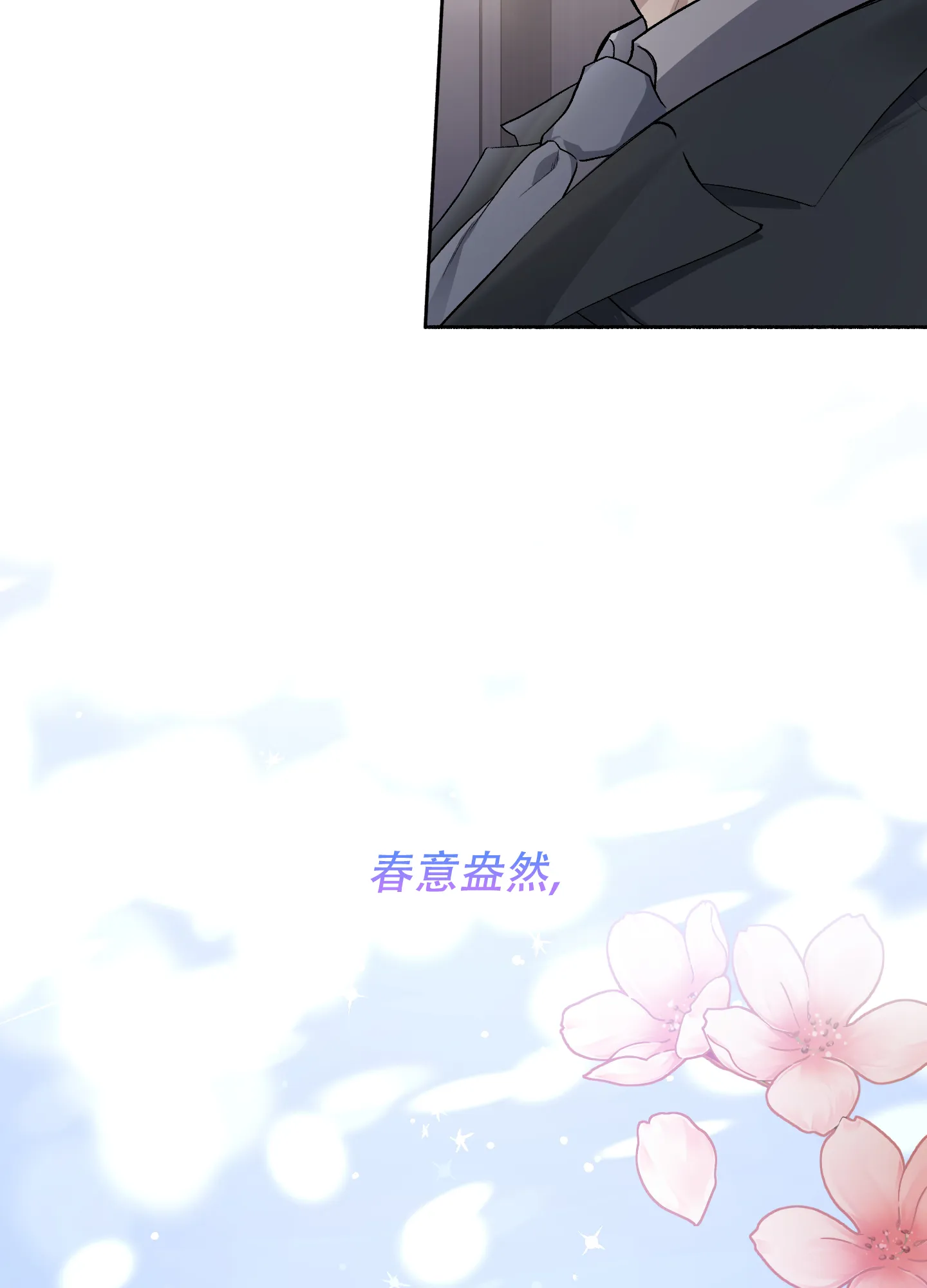 《单恋》第113话 第13页