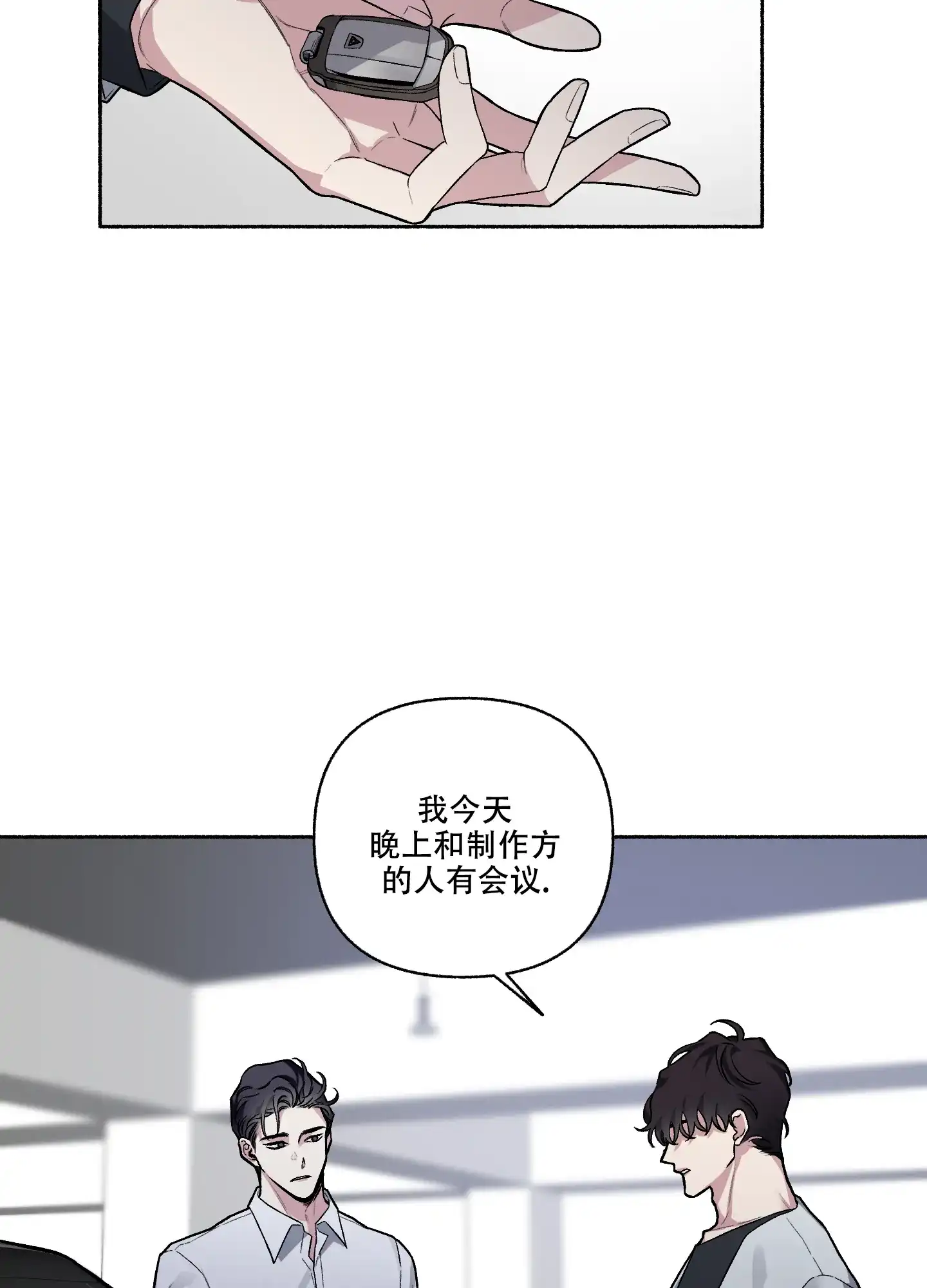 《单恋》第113话 第32页