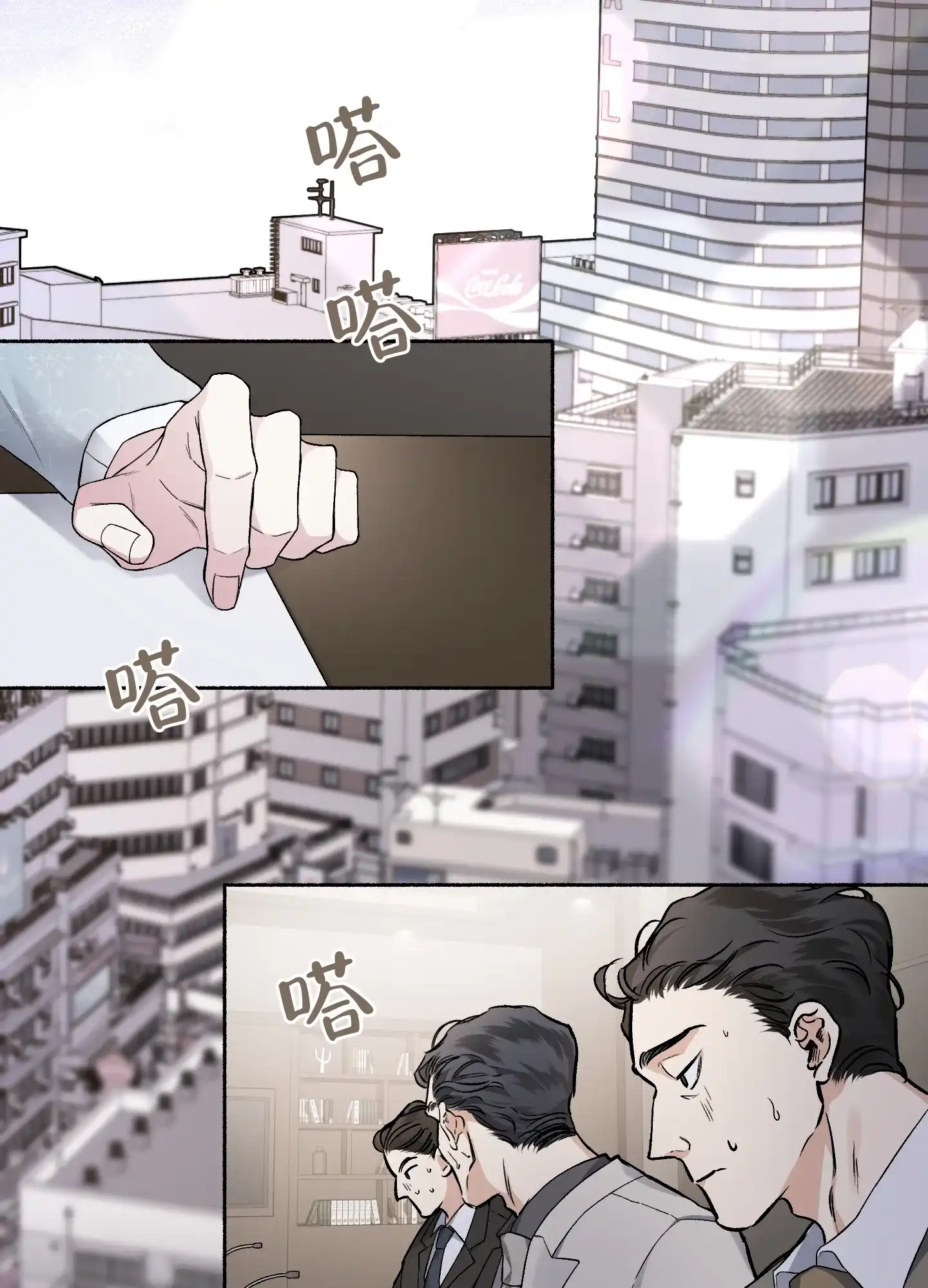 《单恋》第113话 第3页