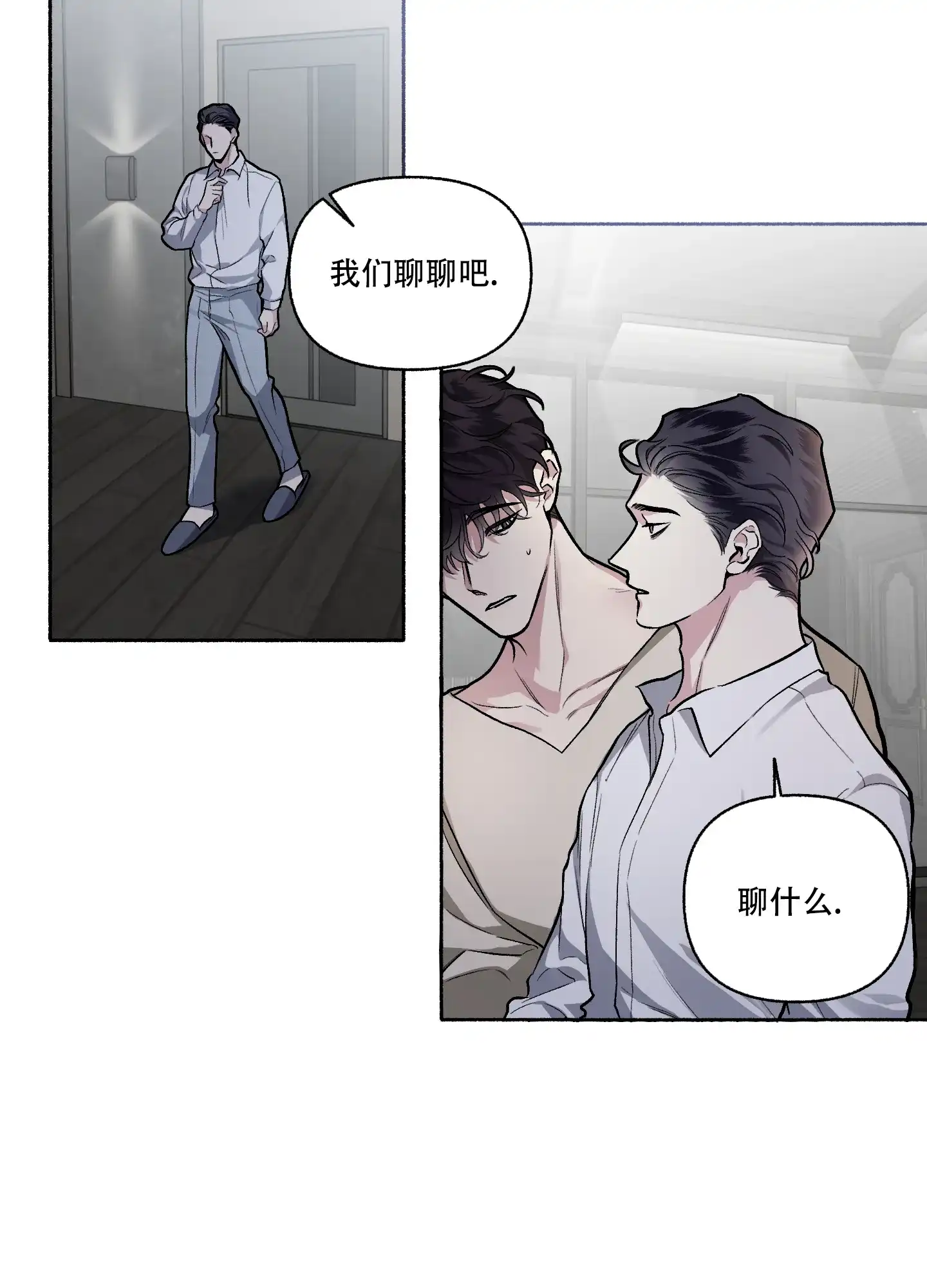 《单恋》第114话 第20页