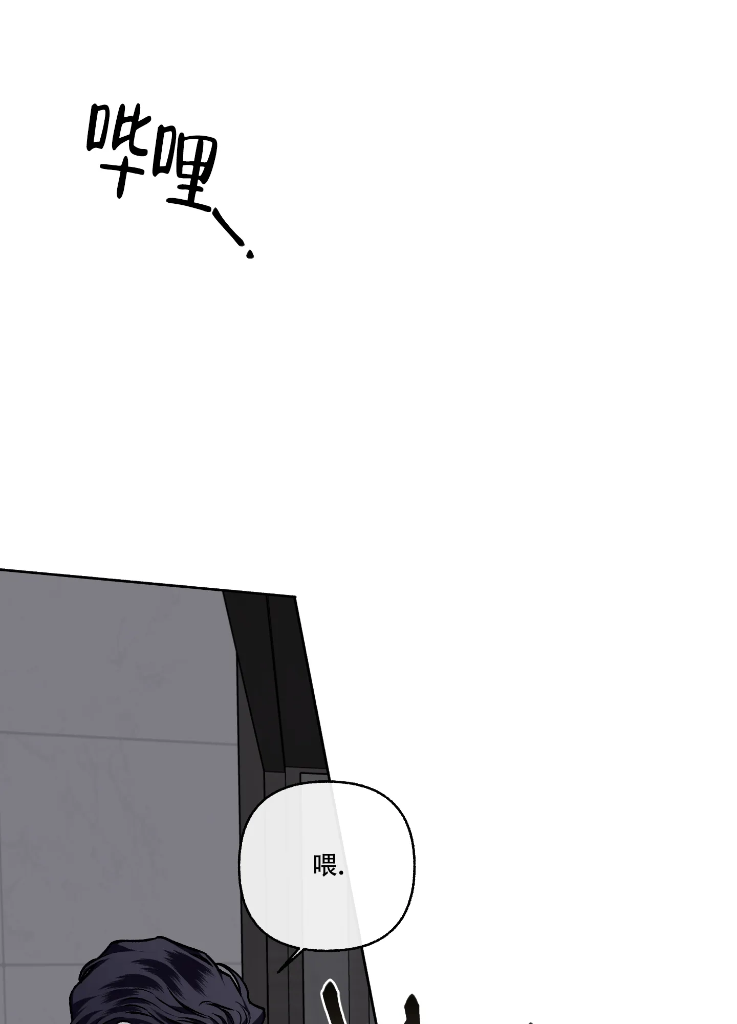 《单恋》第114话 第10页