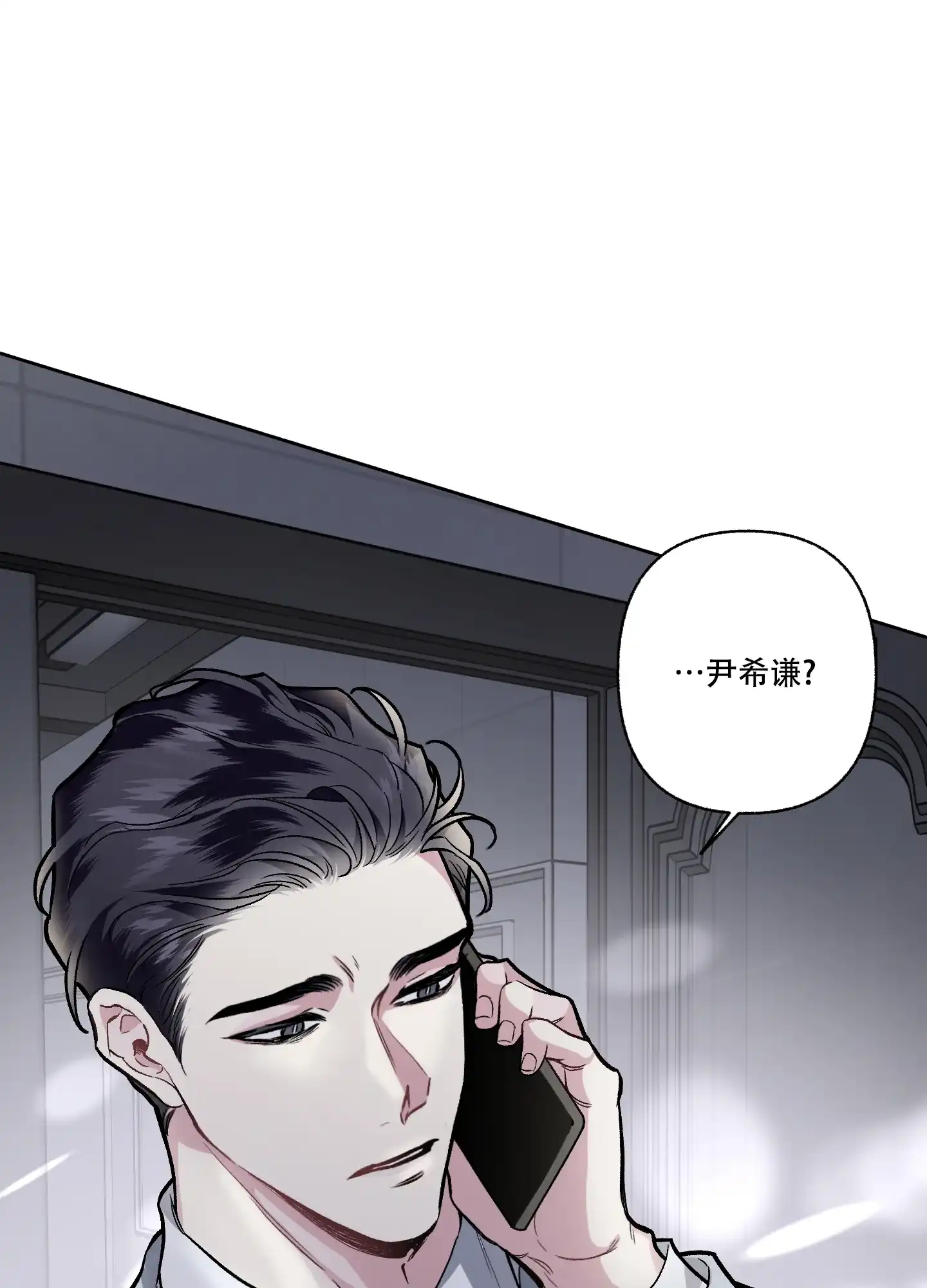 《单恋》第114话 第12页