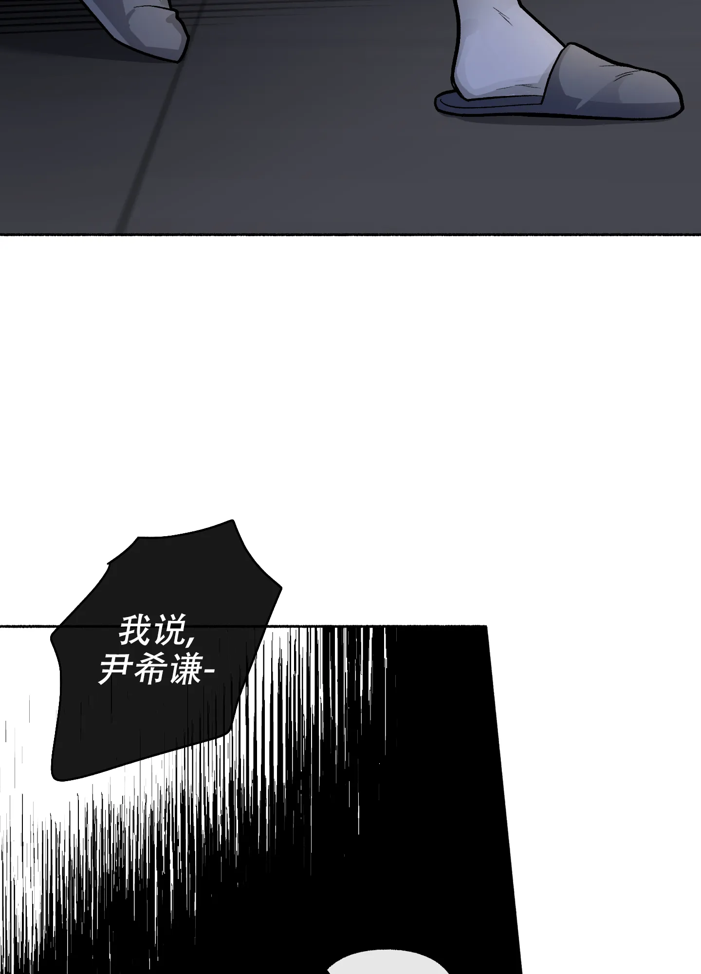 《单恋》第114话 第15页