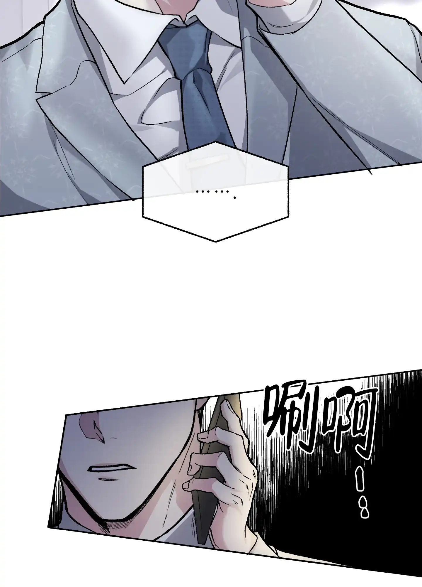 《单恋》第114话 第13页