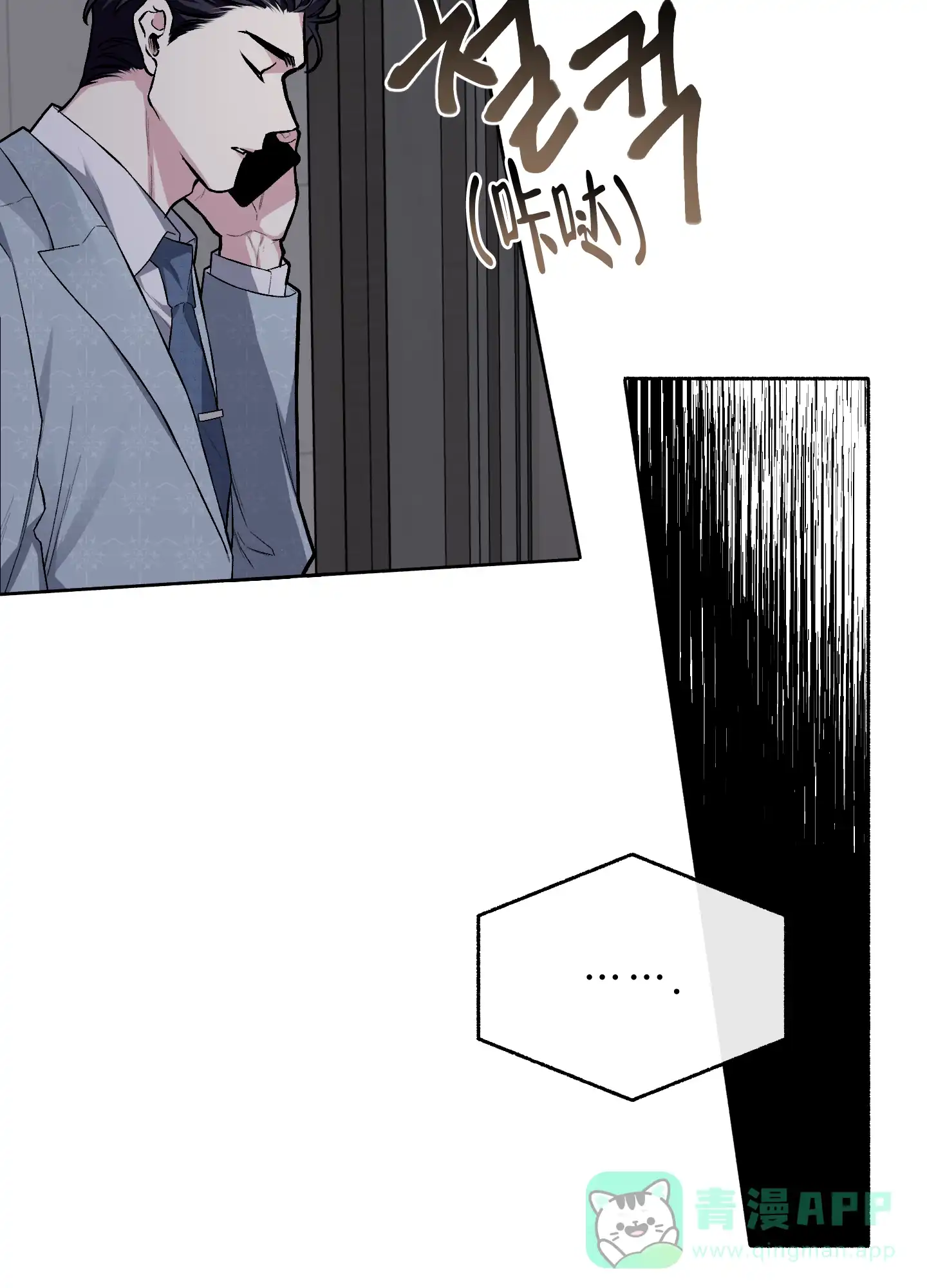 《单恋》第114话 第11页