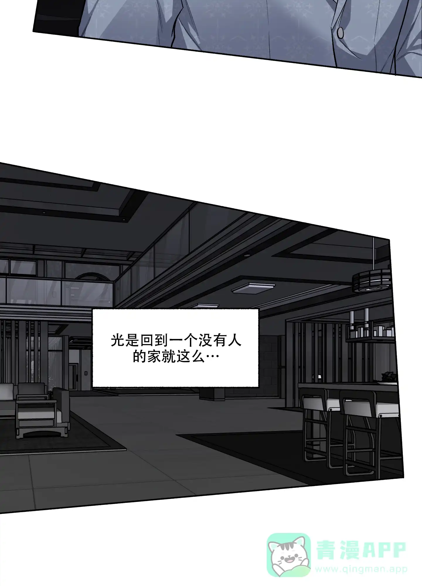 《单恋》第114话 第6页