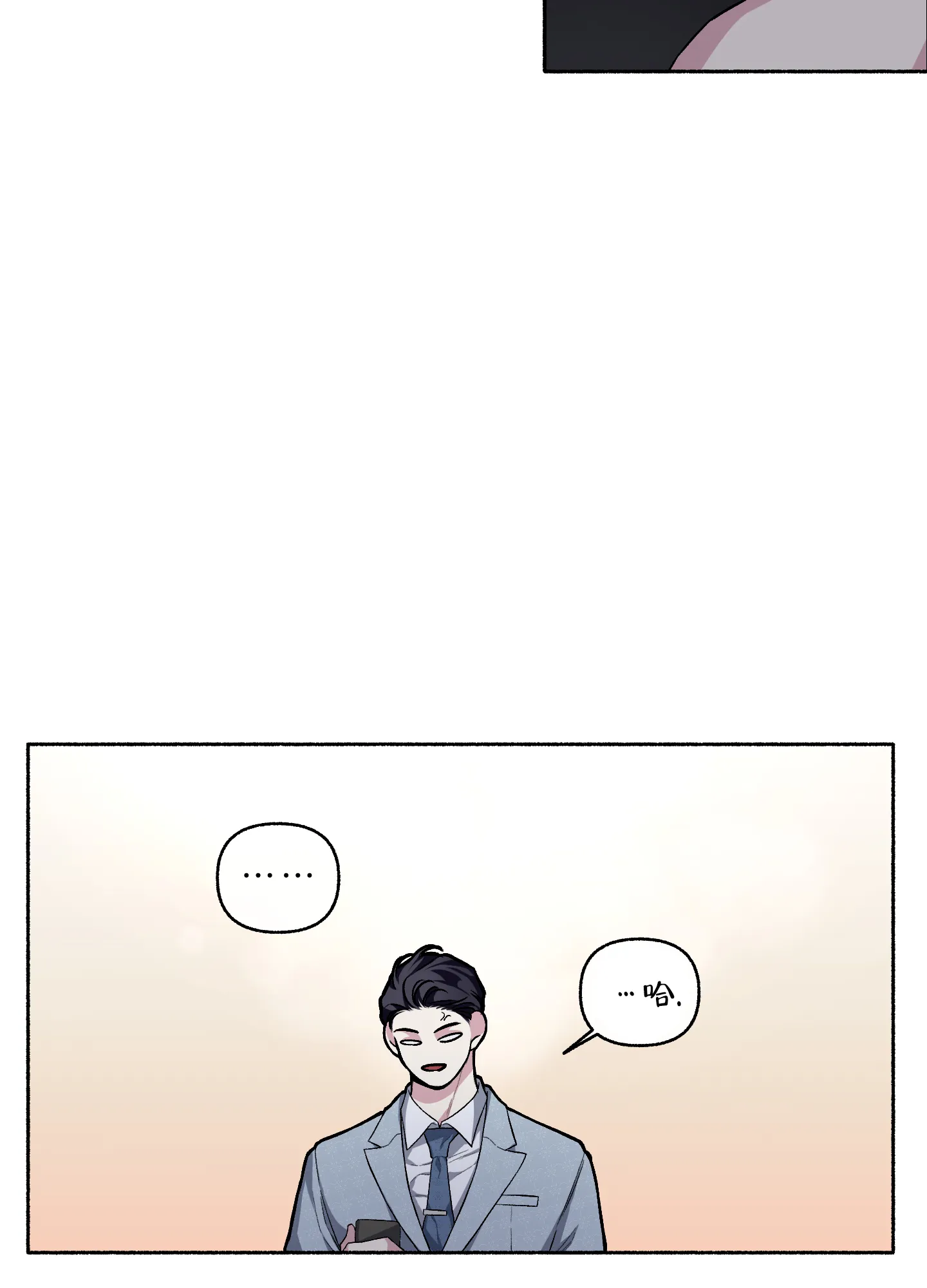 《单恋》第114话 第9页