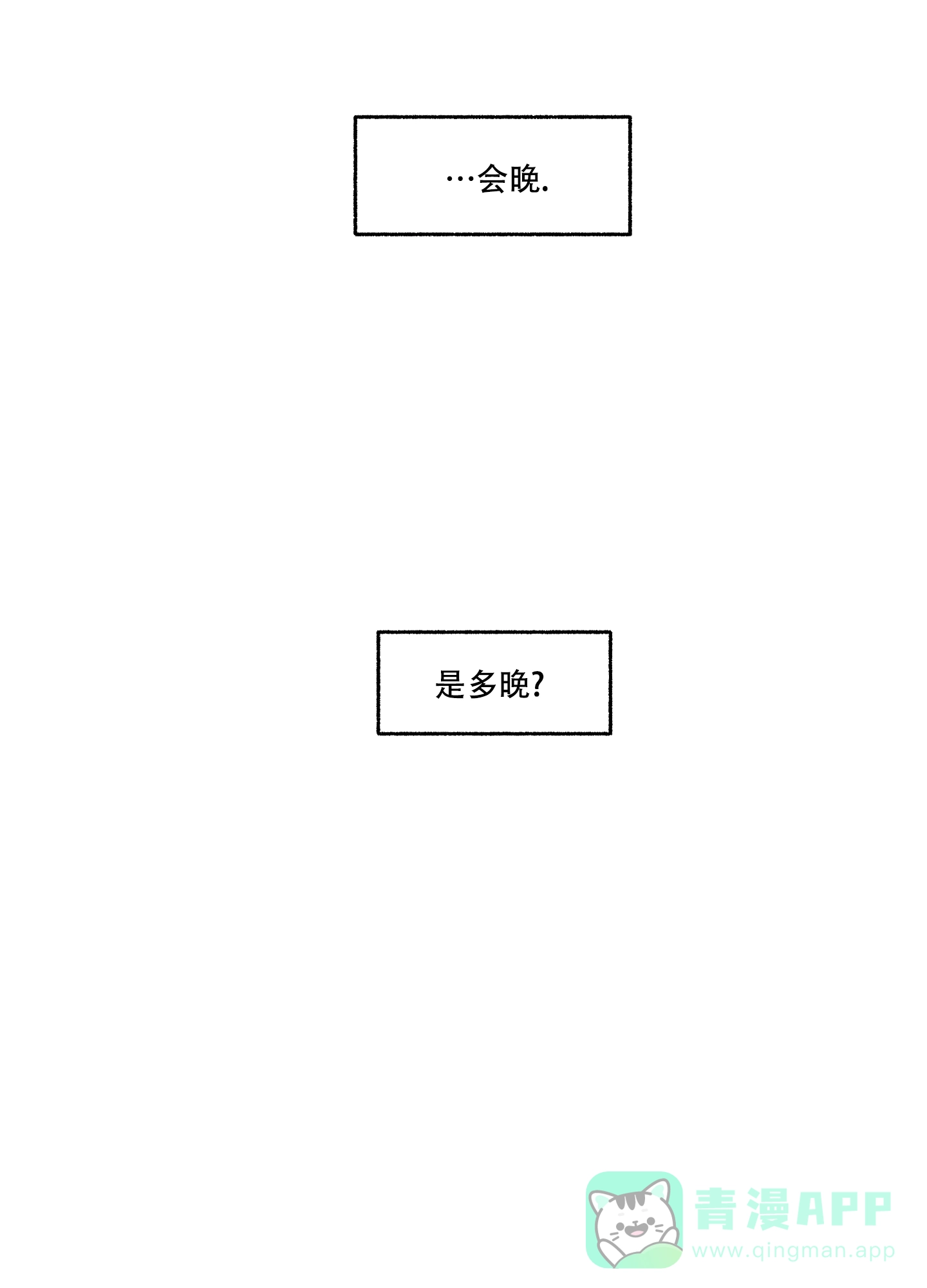 《单恋》第114话 第1页