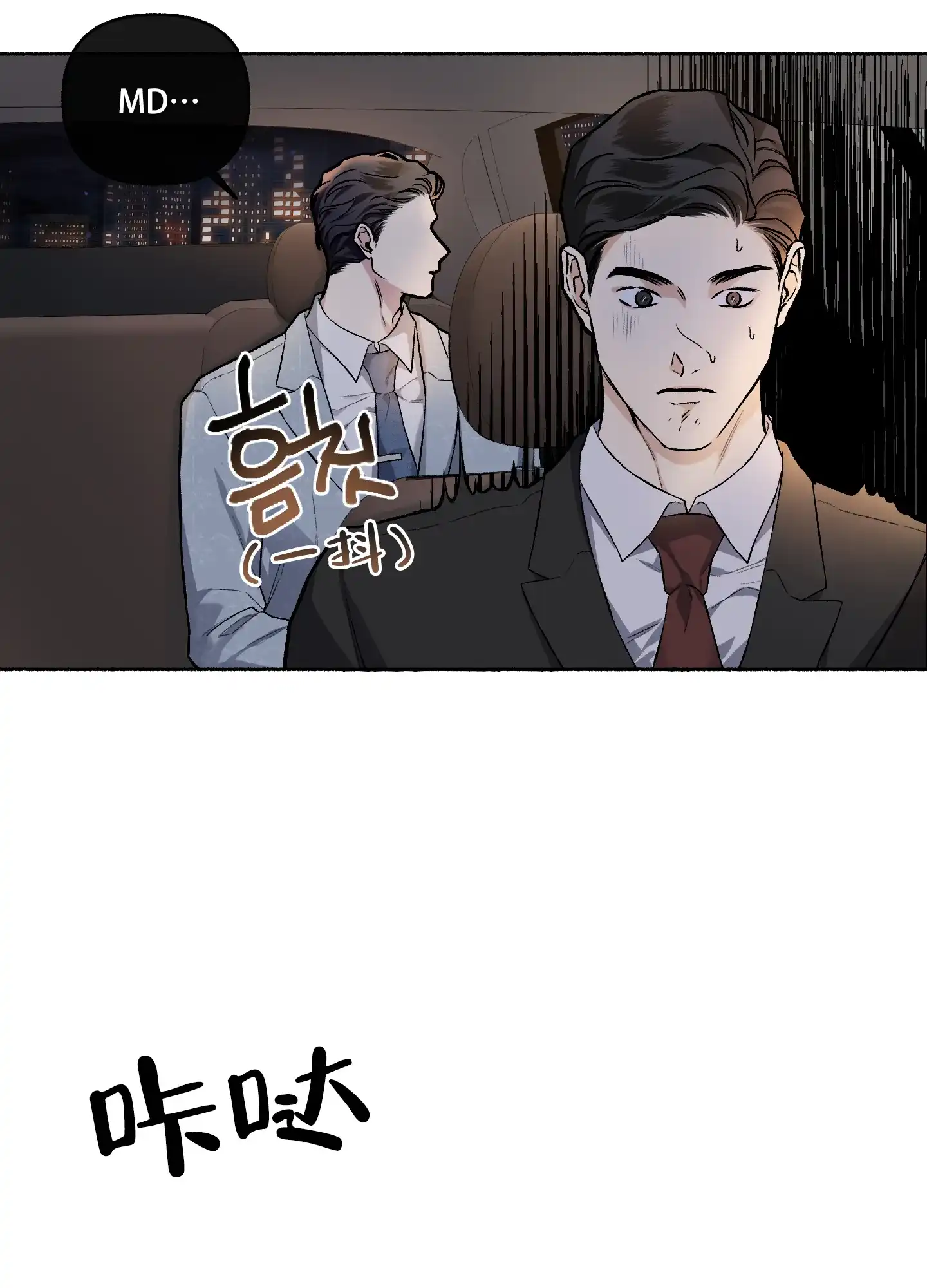 《单恋》第114话 第4页