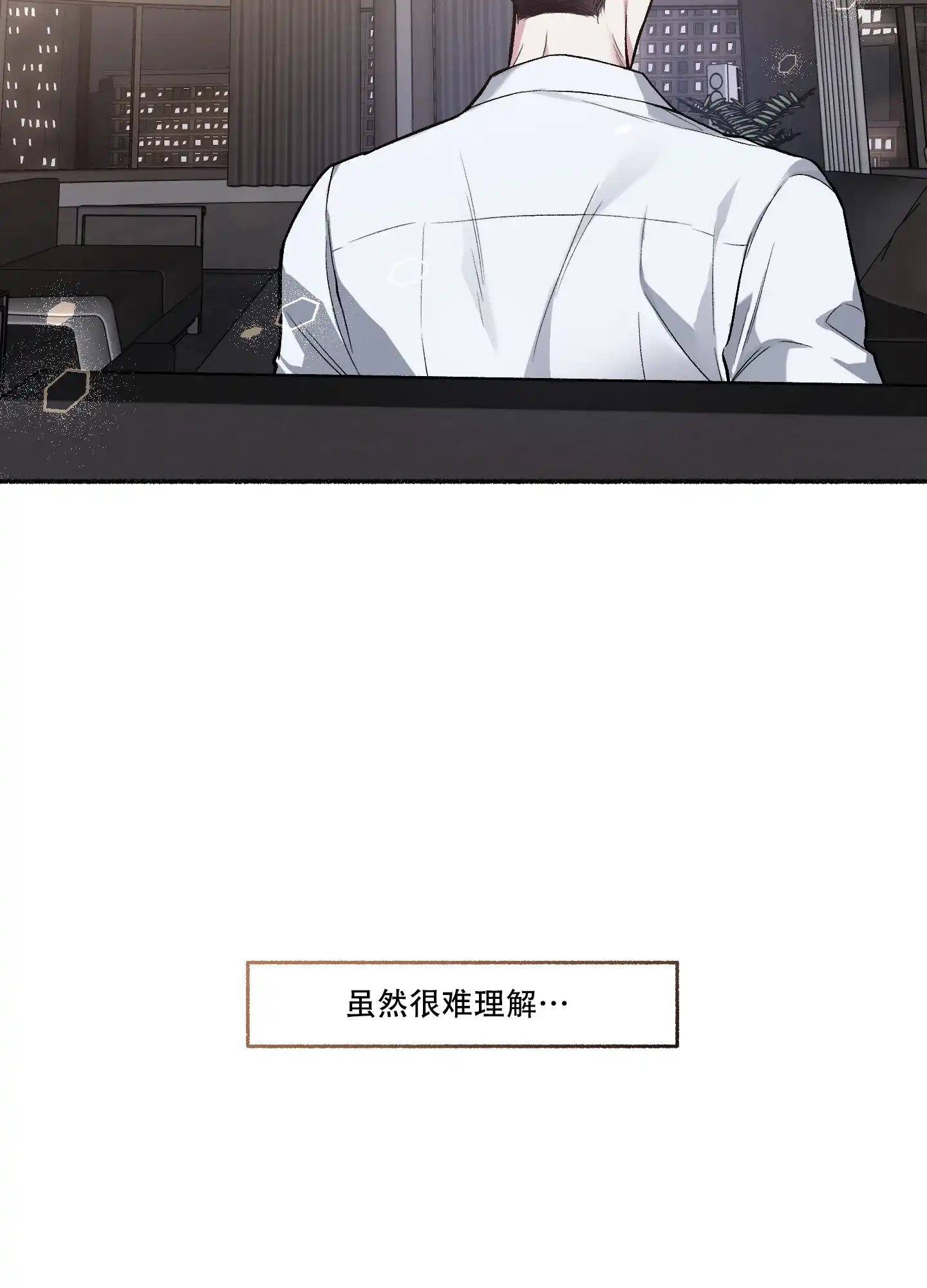 《单恋》第115话 第27页